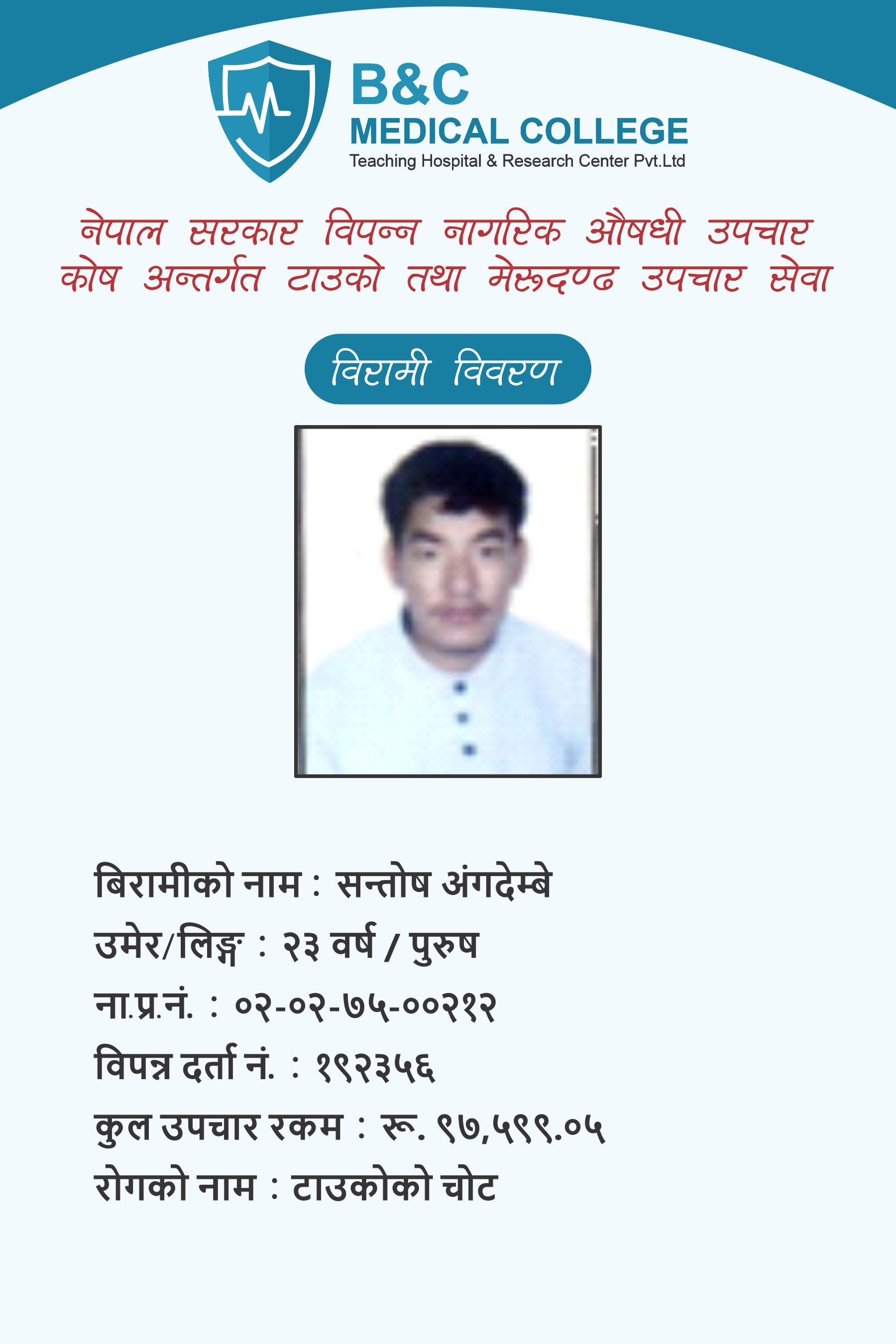 bipannata
