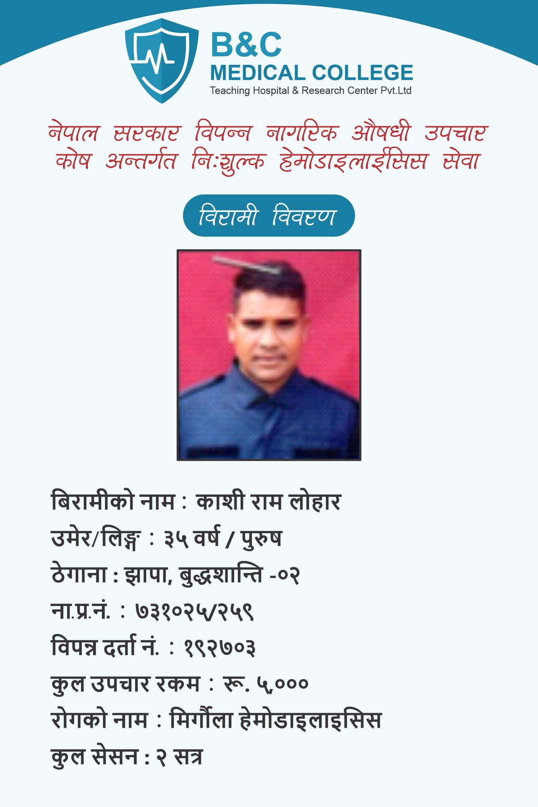 bipannata