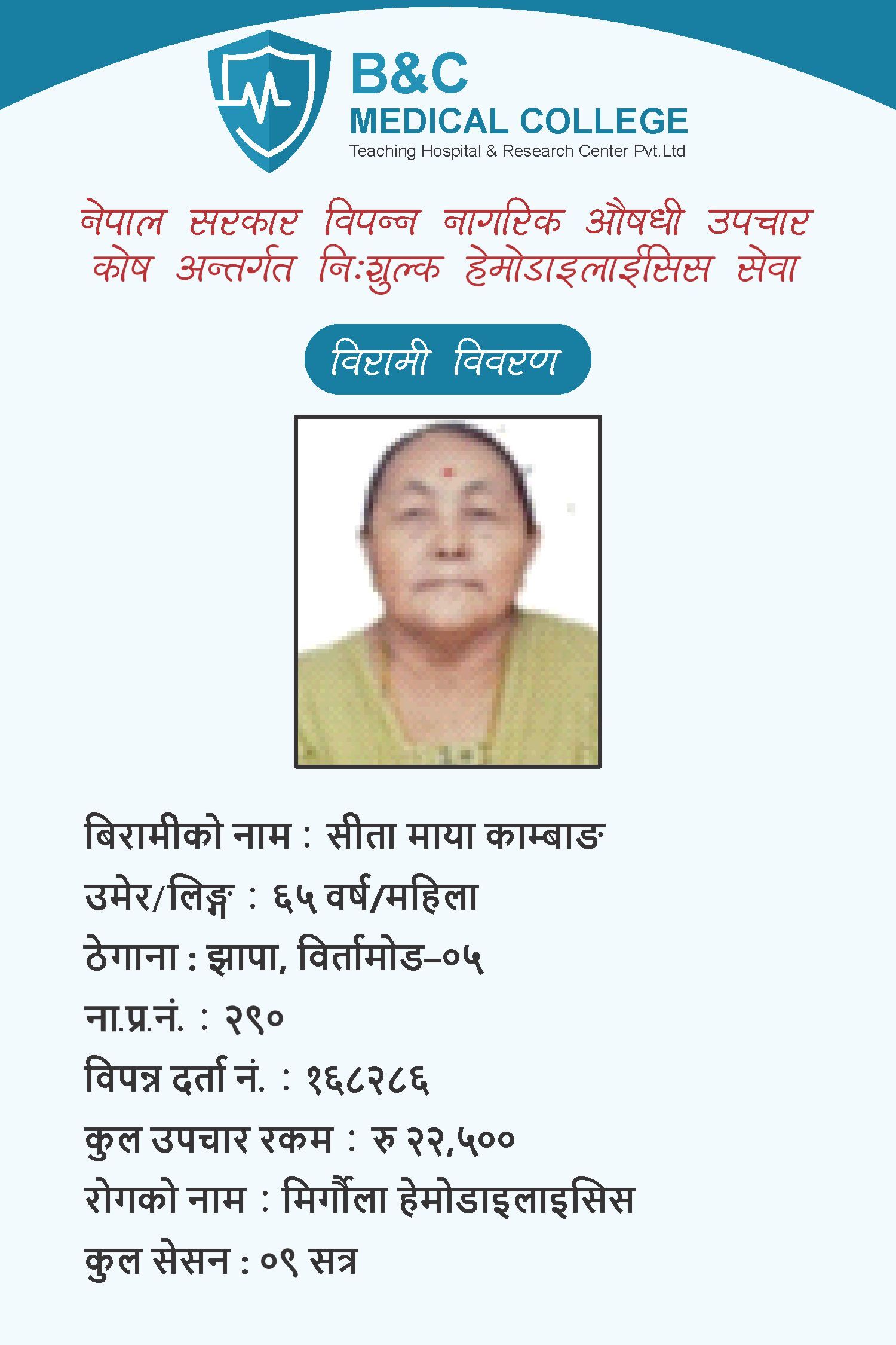 bipannata