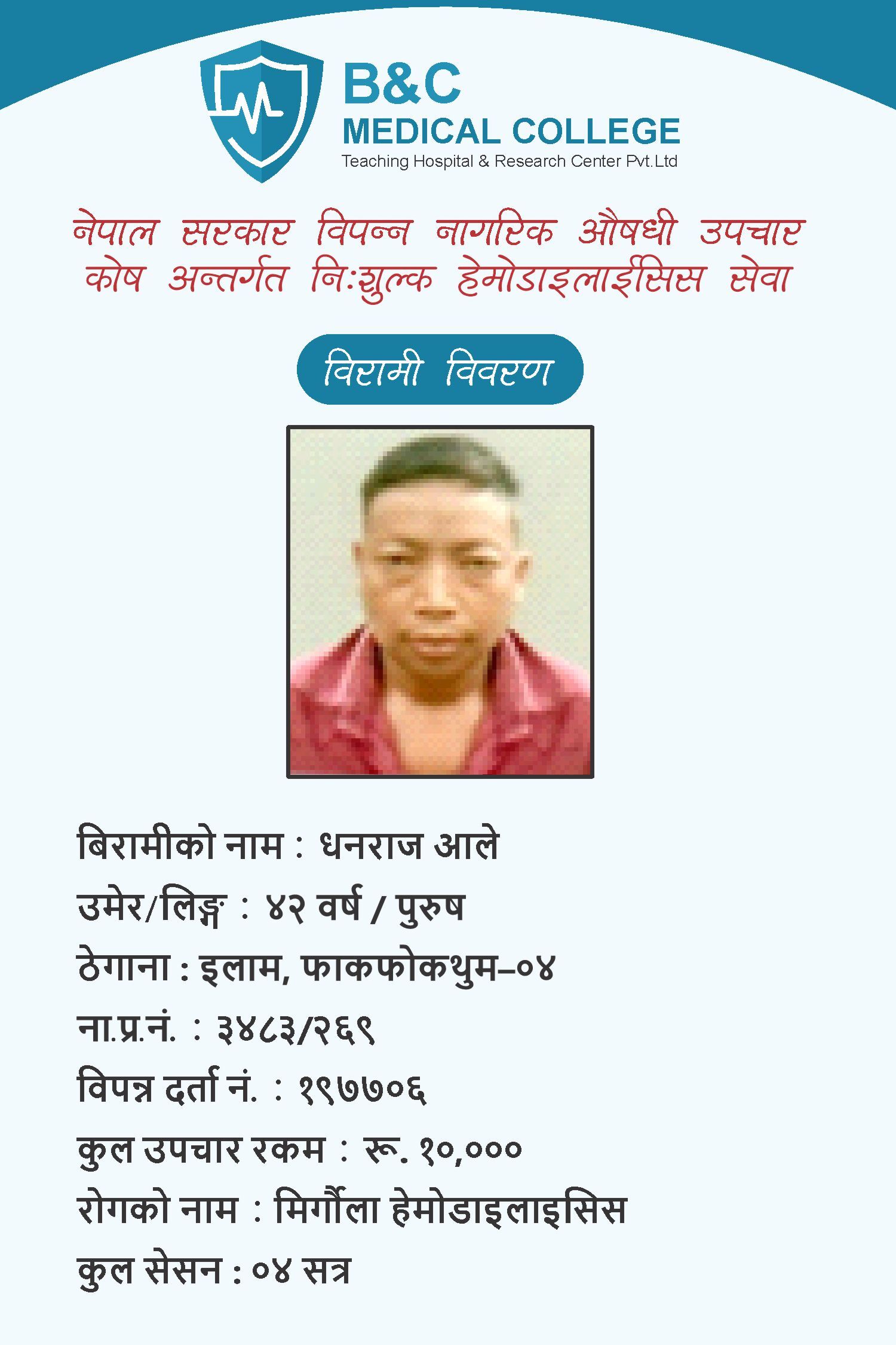bipannata
