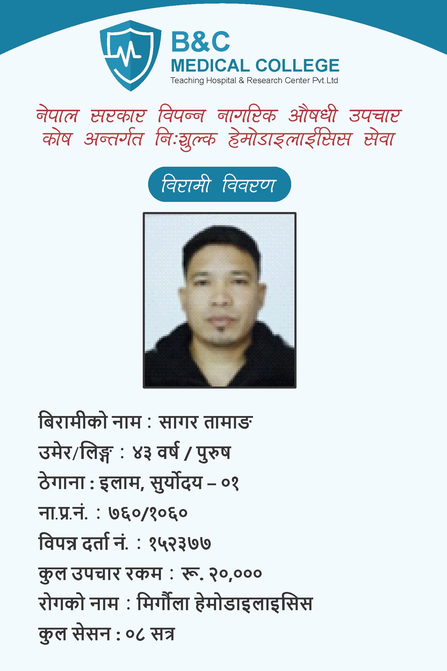 bipannata