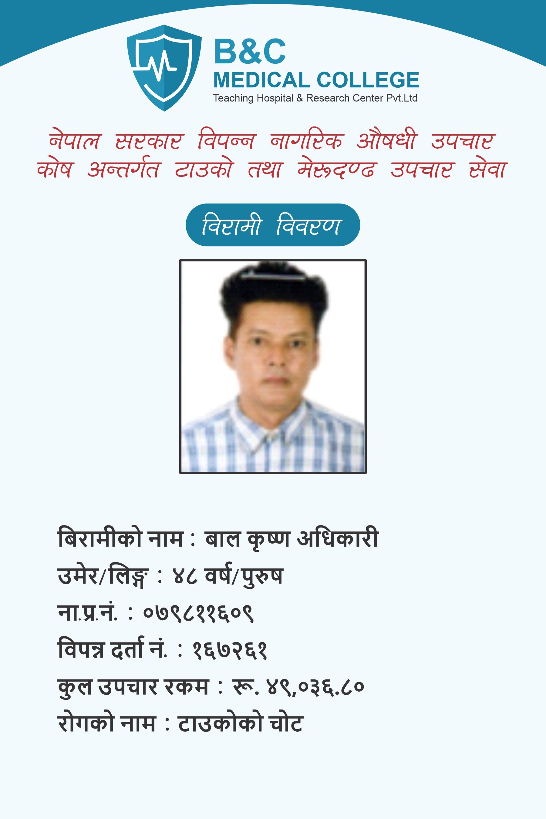 bipannata