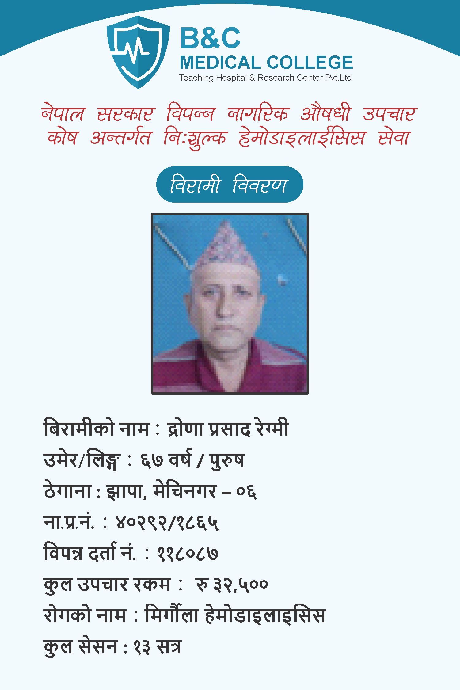 bipannata