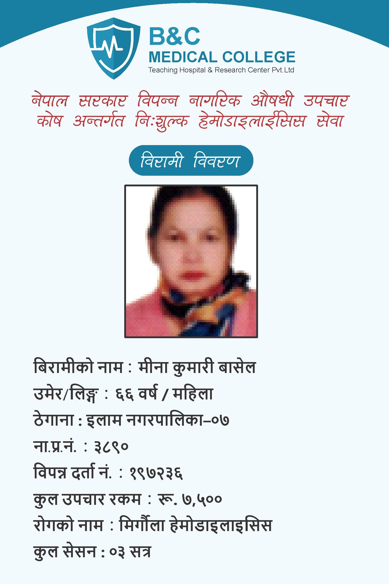 bipannata