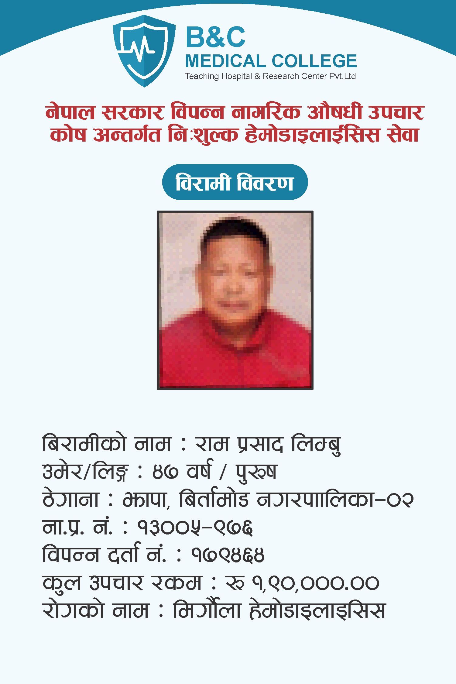 bipannata