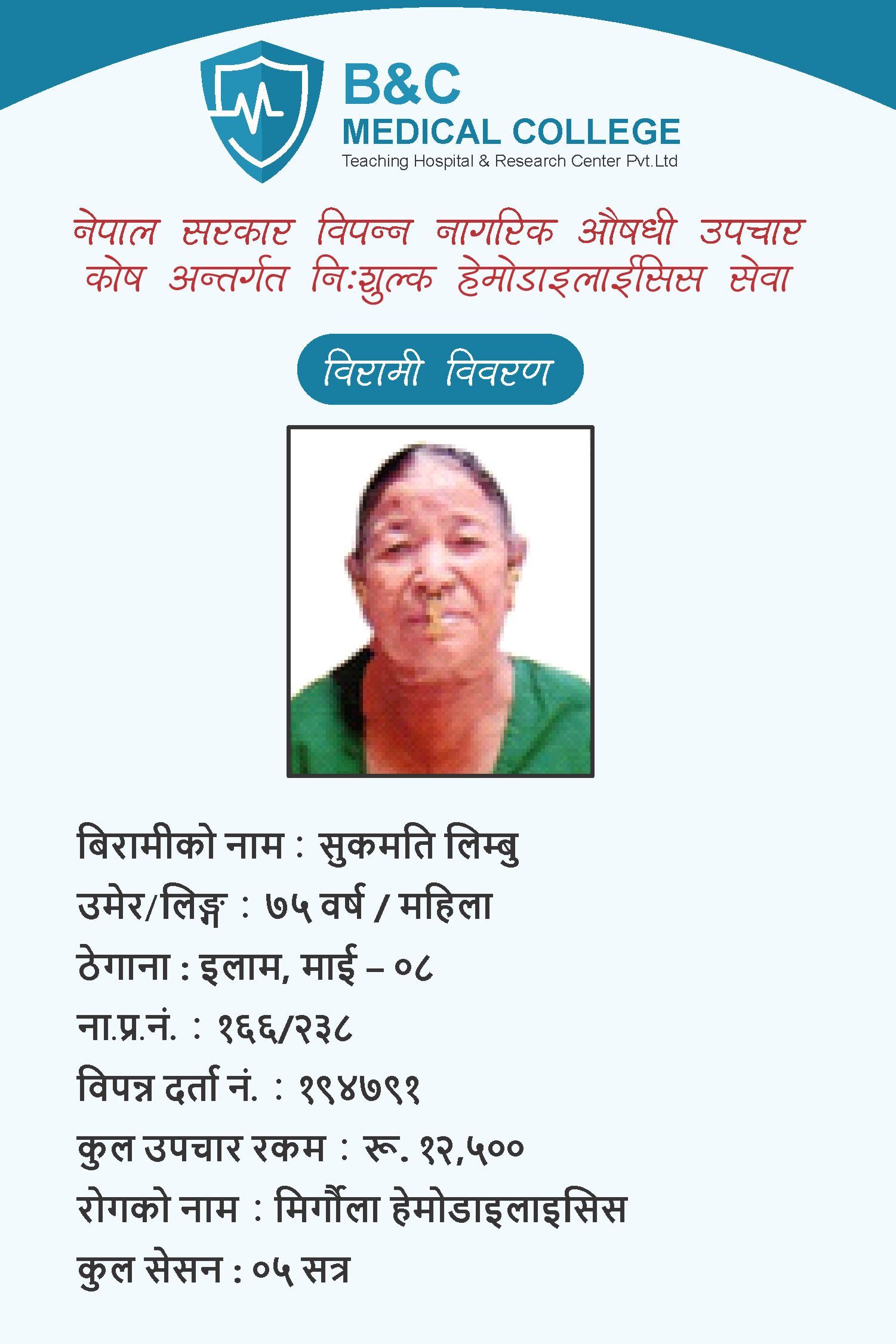 bipannata