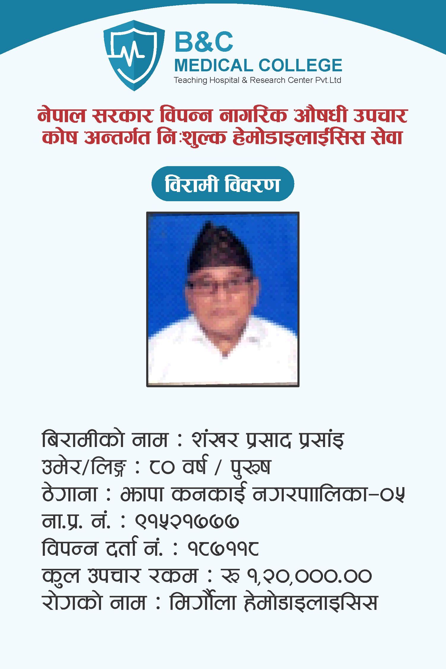 bipannata
