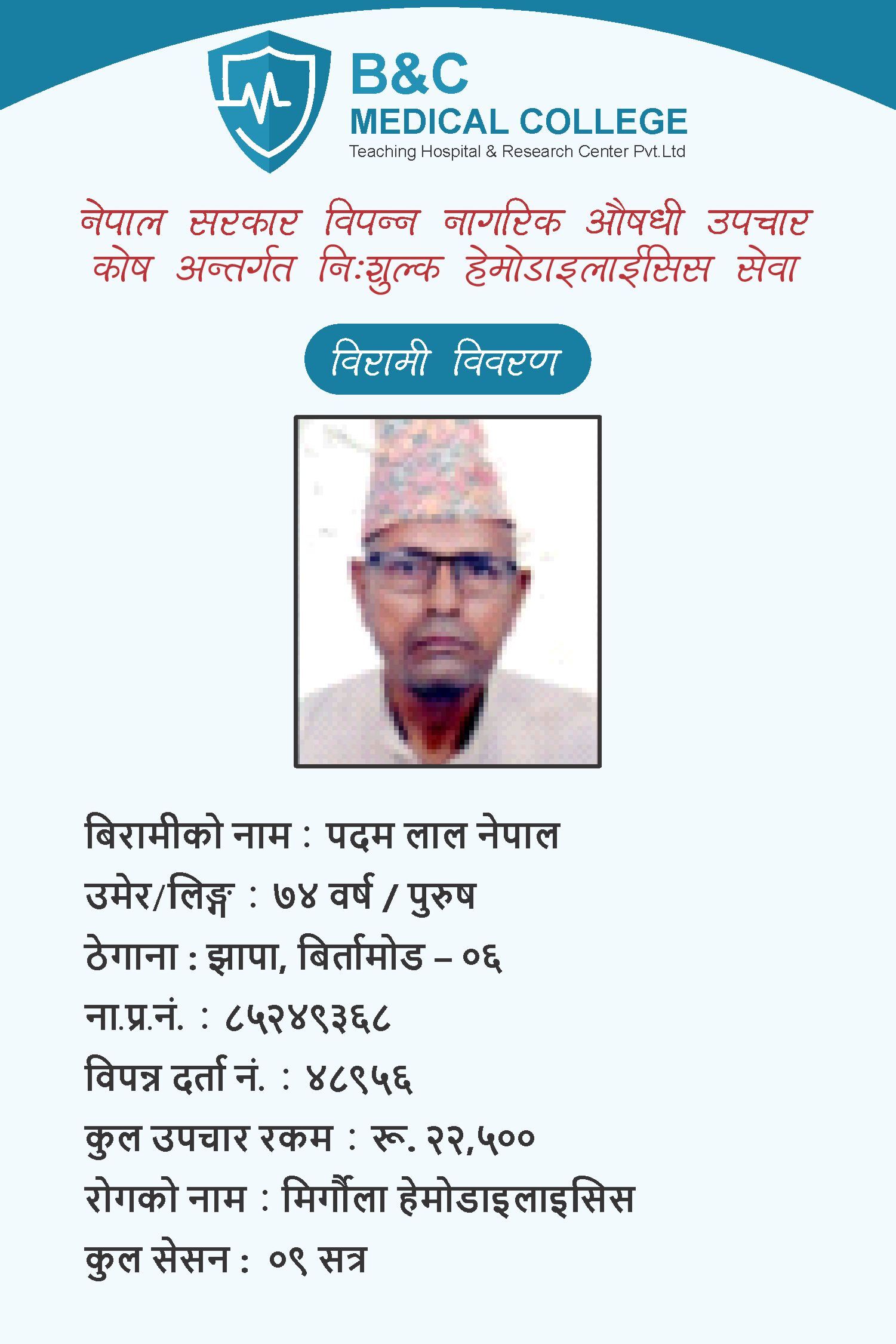 bipannata