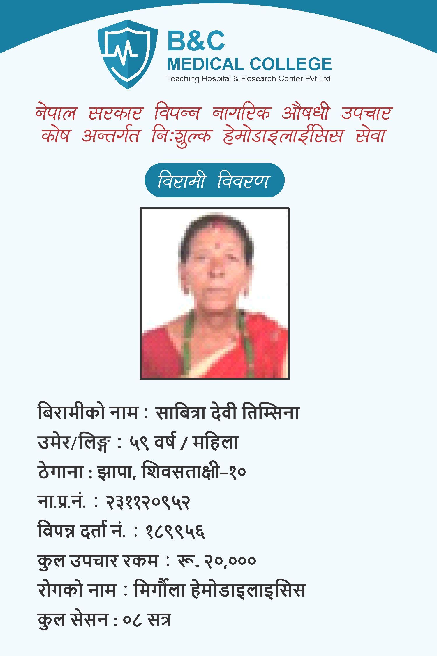 bipannata