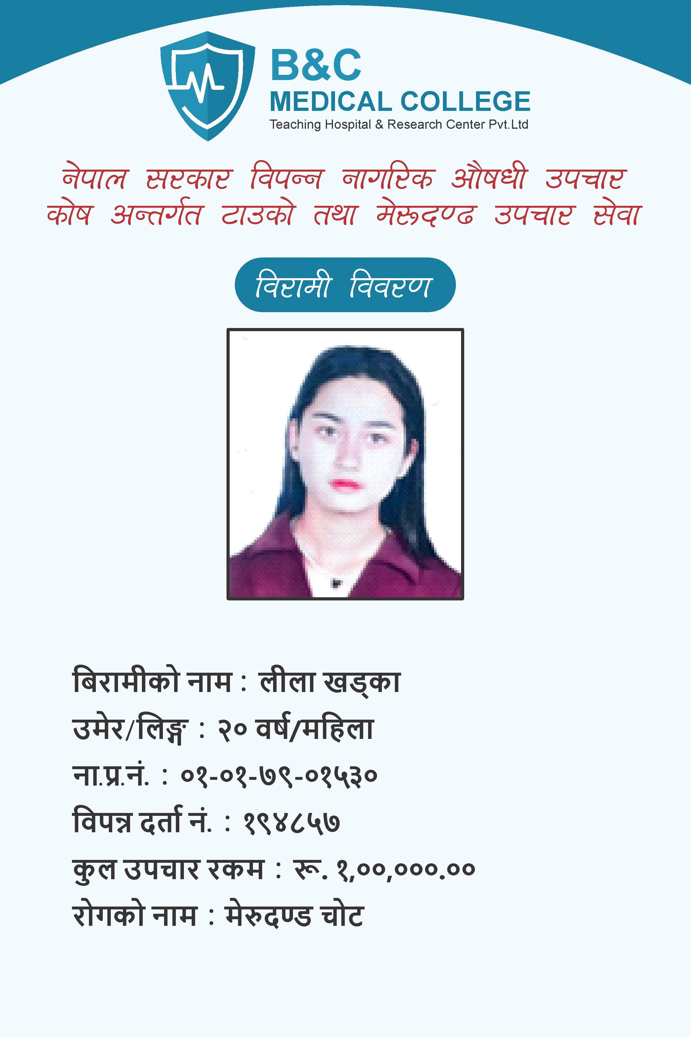 bipannata