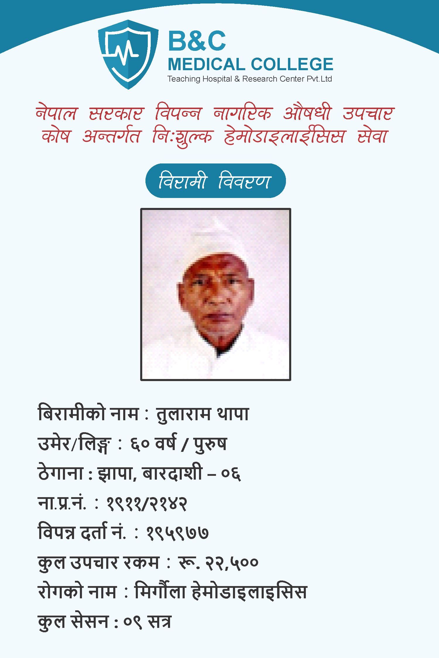 bipannata