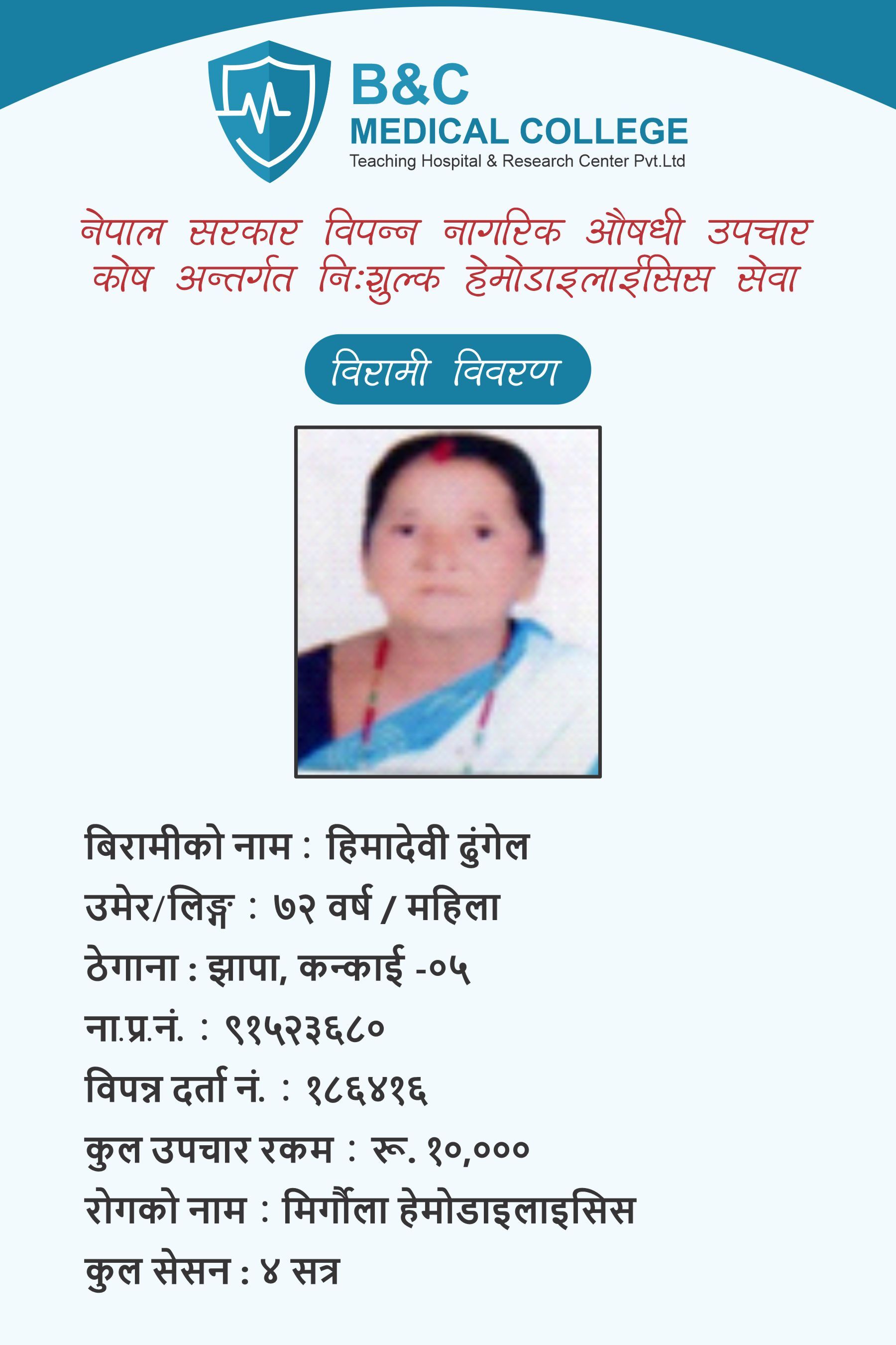 bipannata