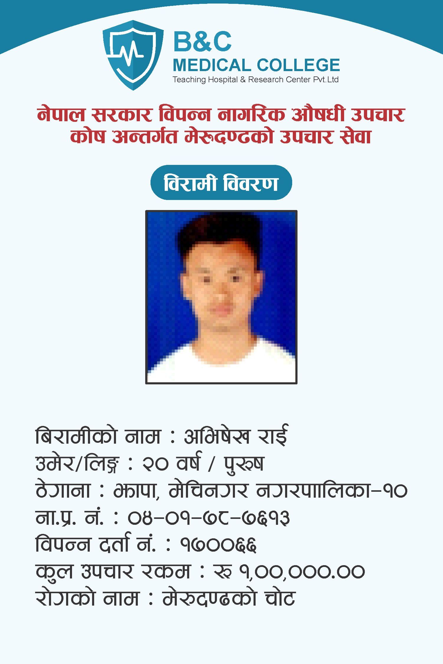 bipannata