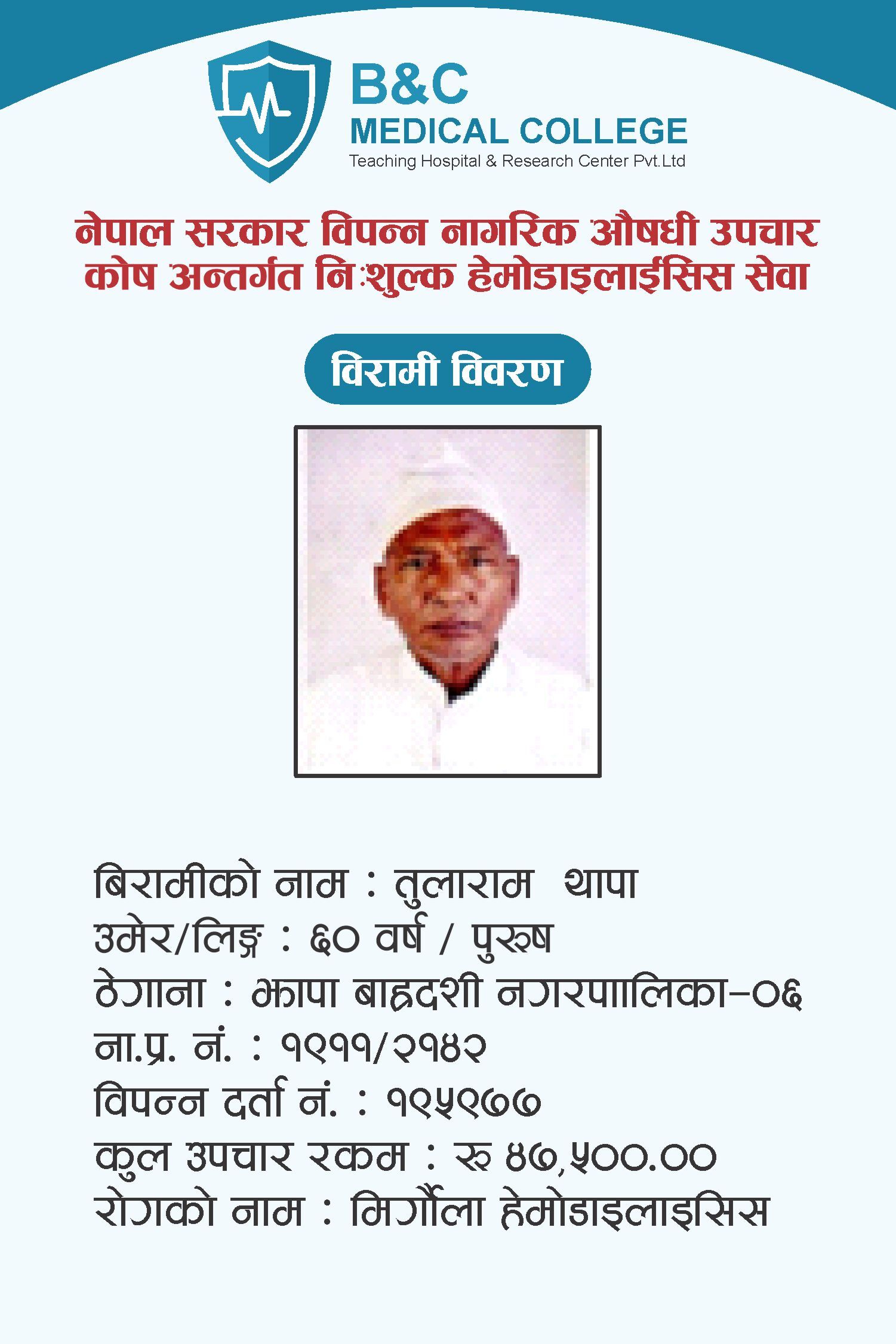 bipannata