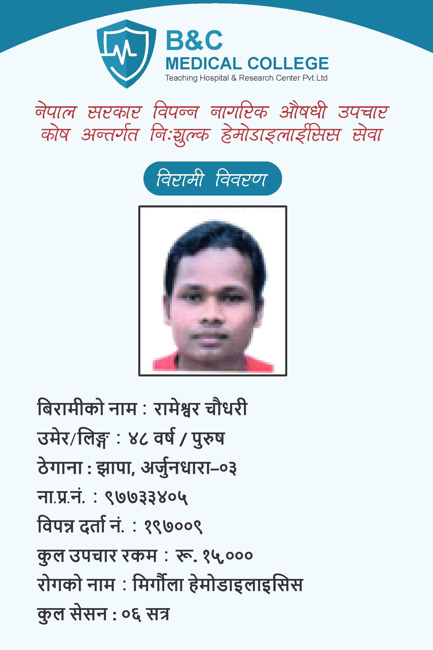 bipannata