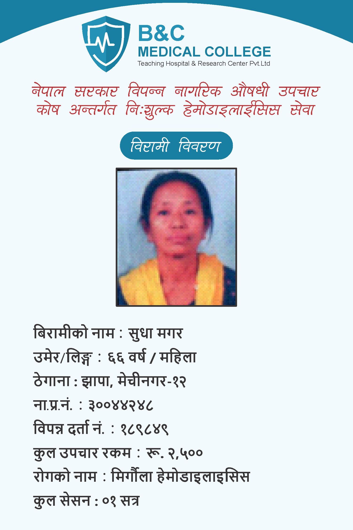 bipannata
