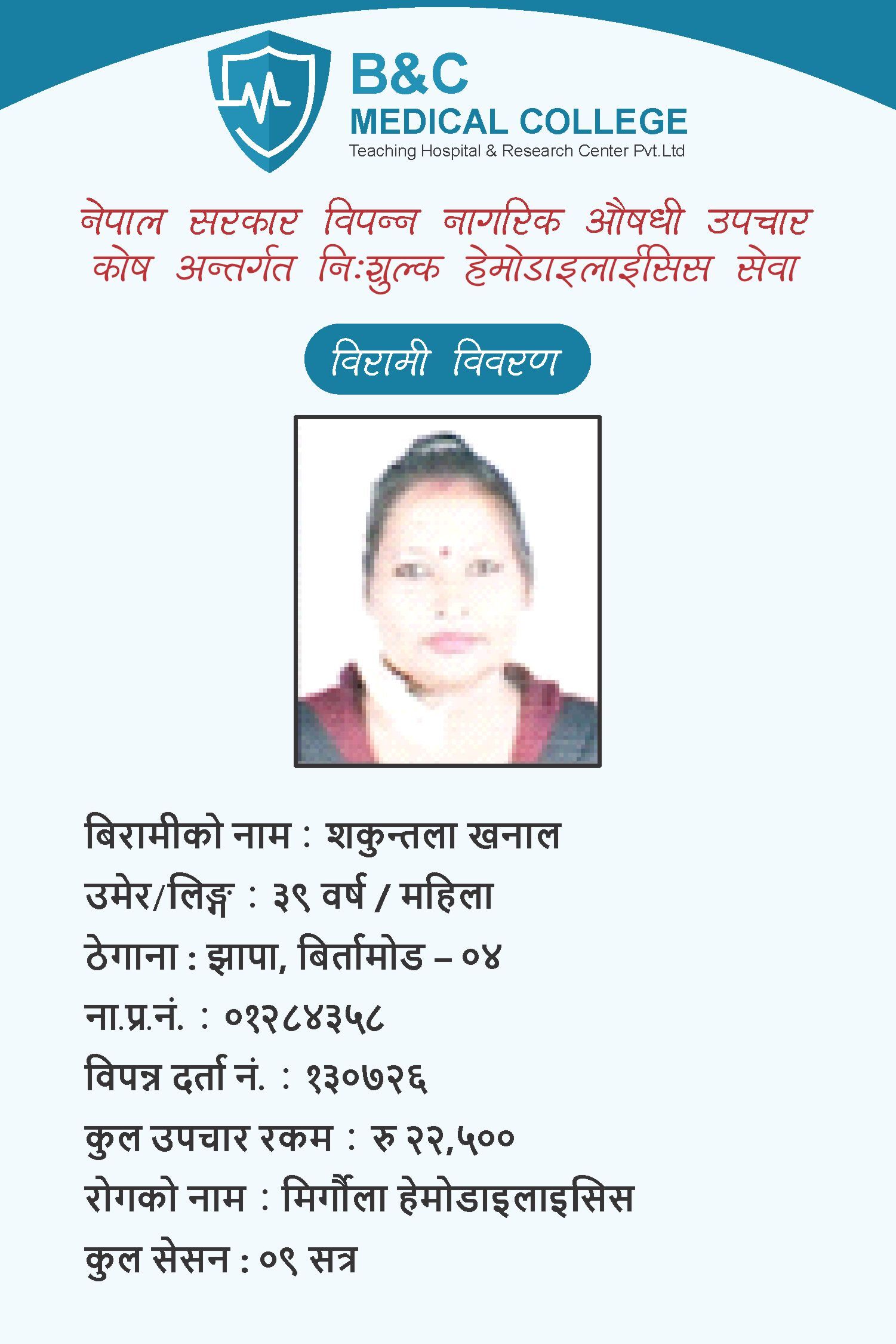 bipannata