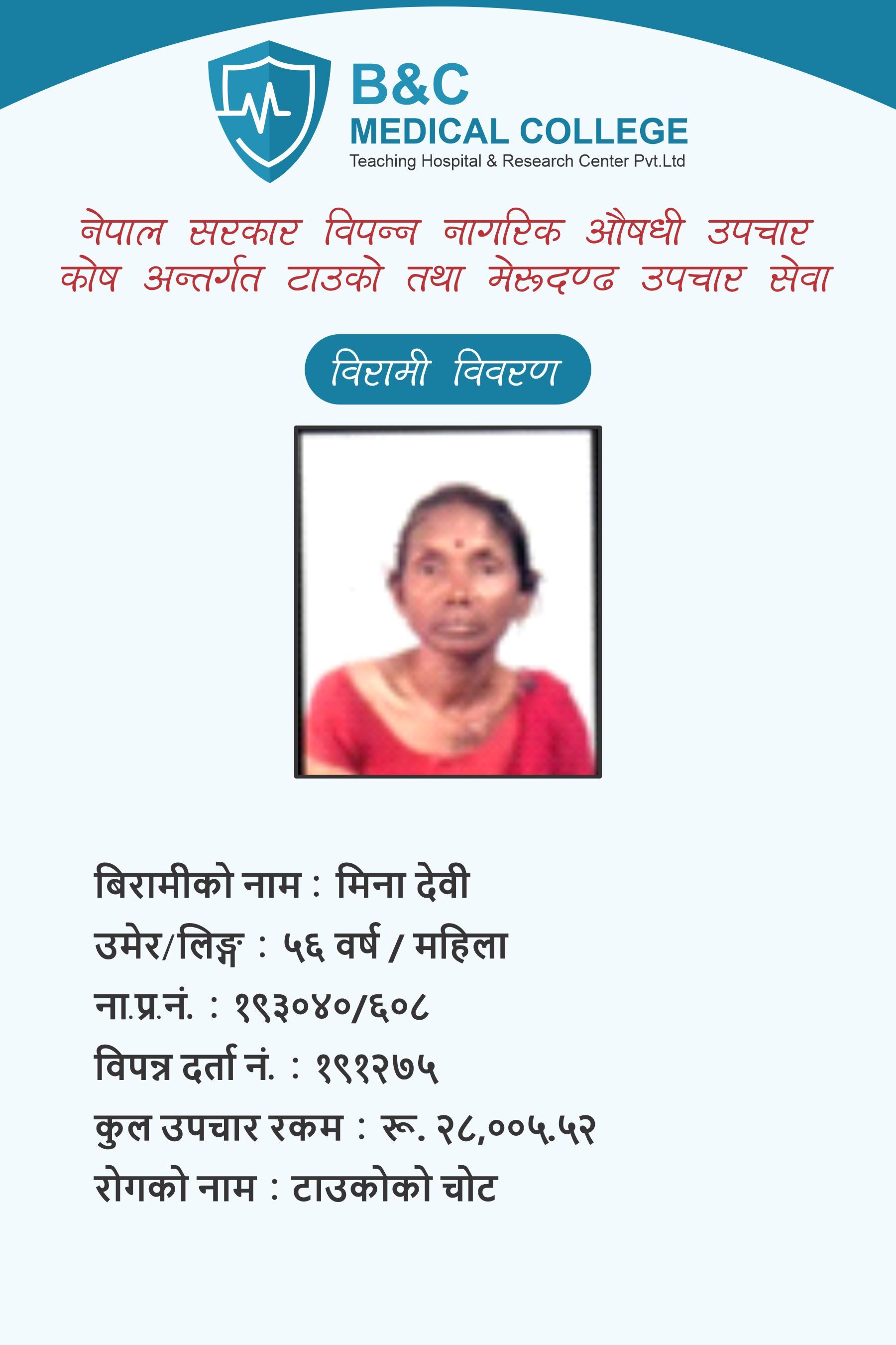 bipannata