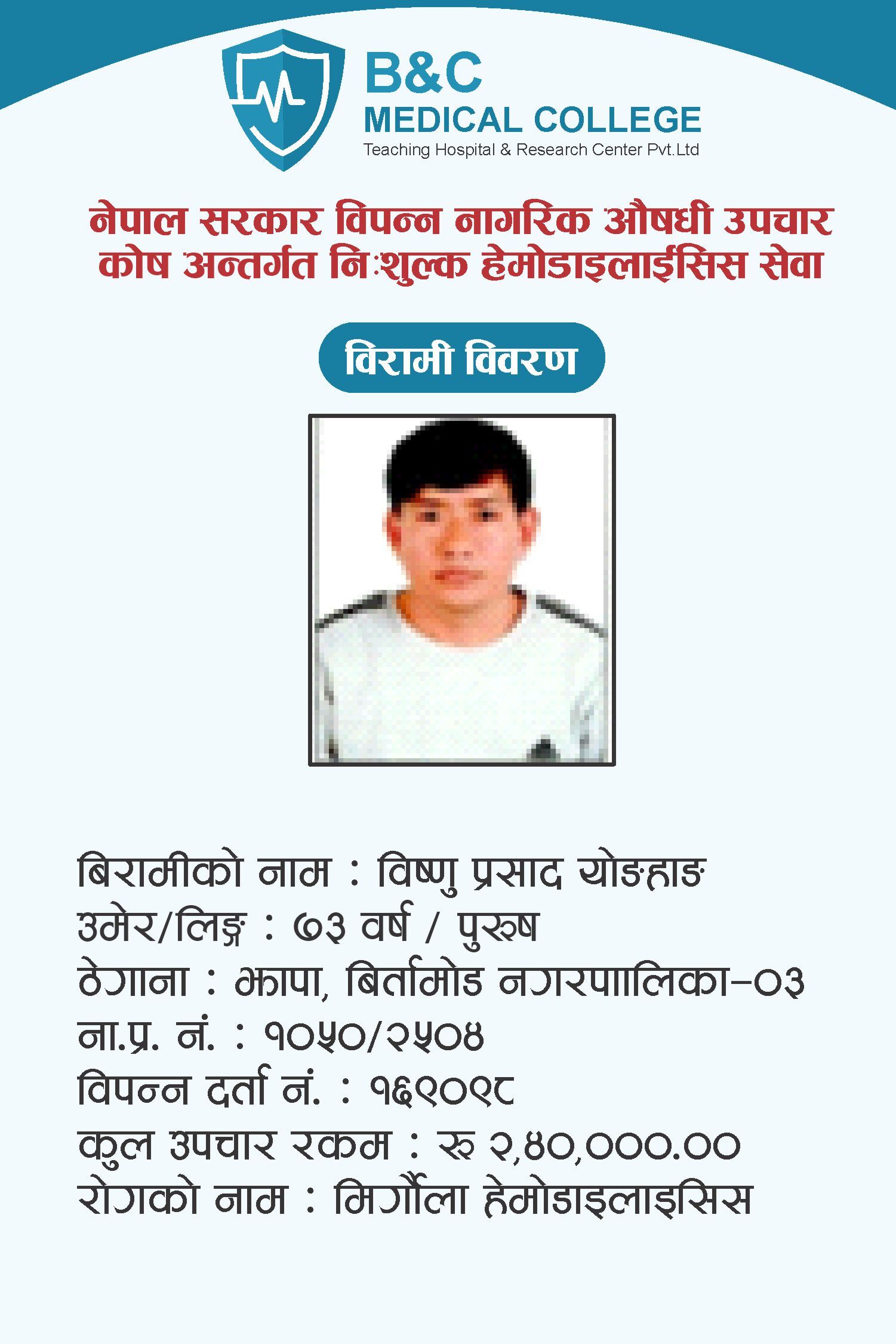 bipannata