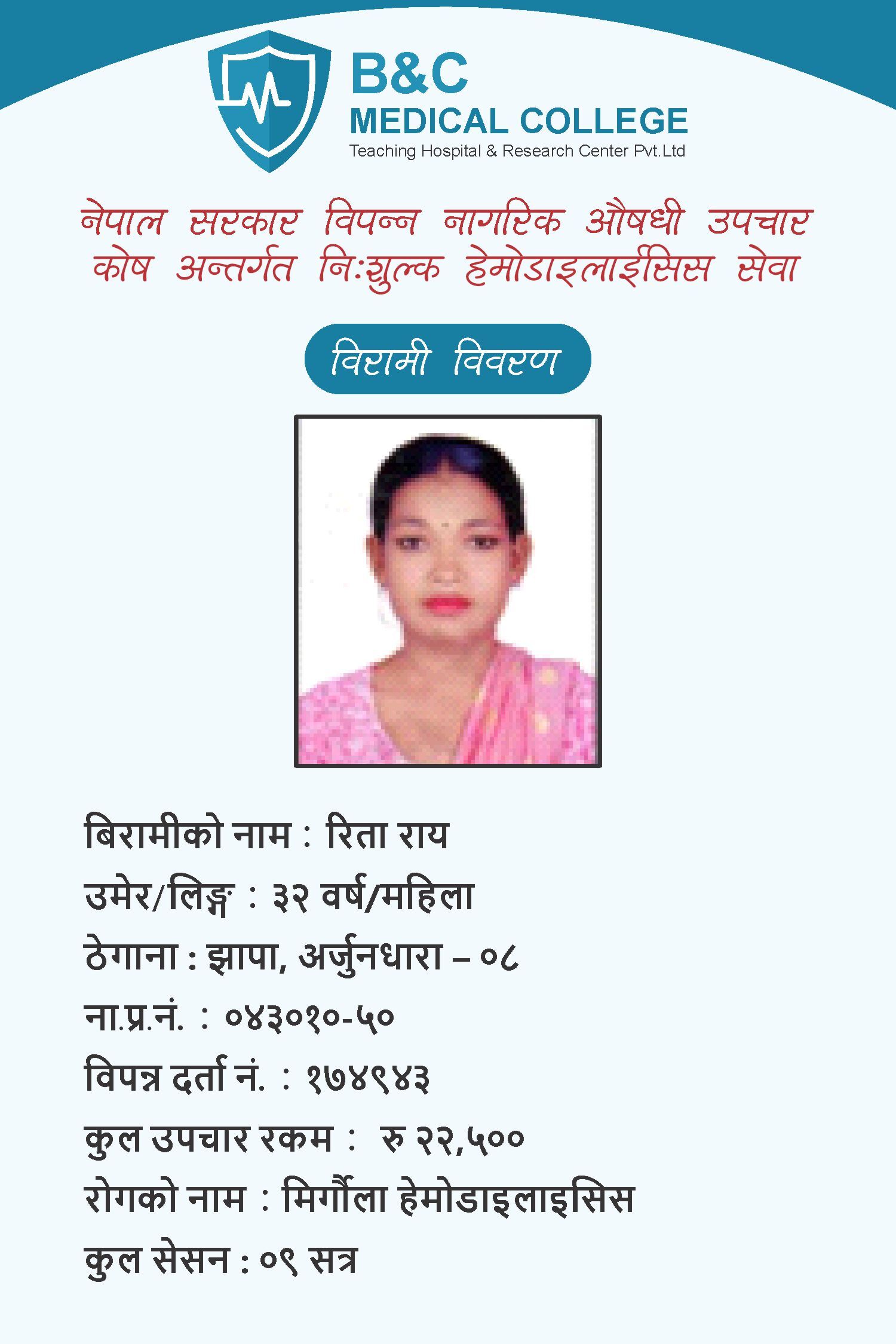 bipannata