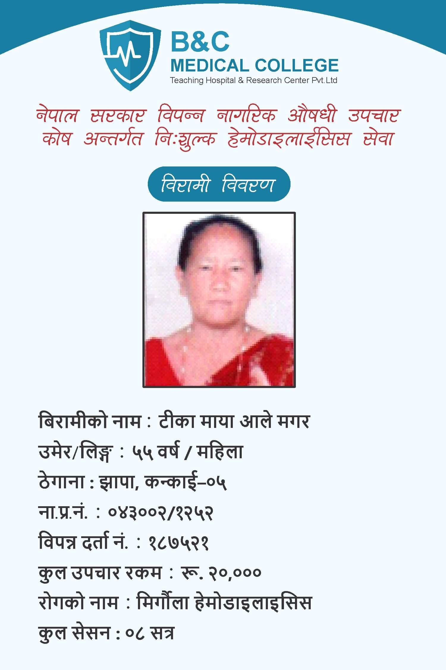 bipannata