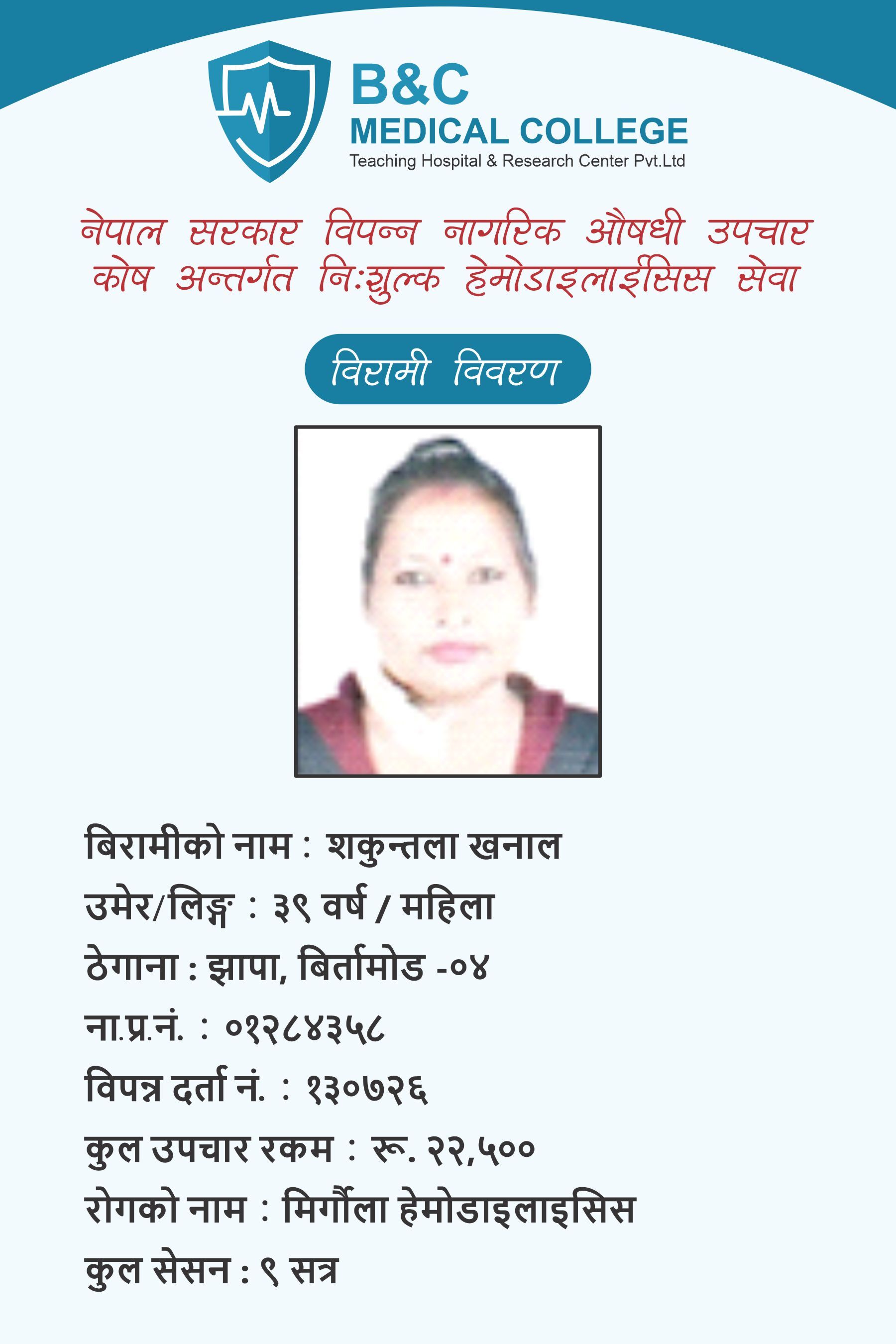 bipannata