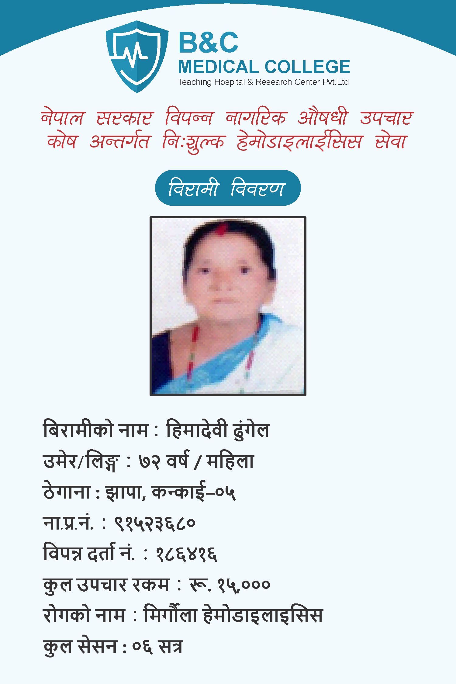 bipannata
