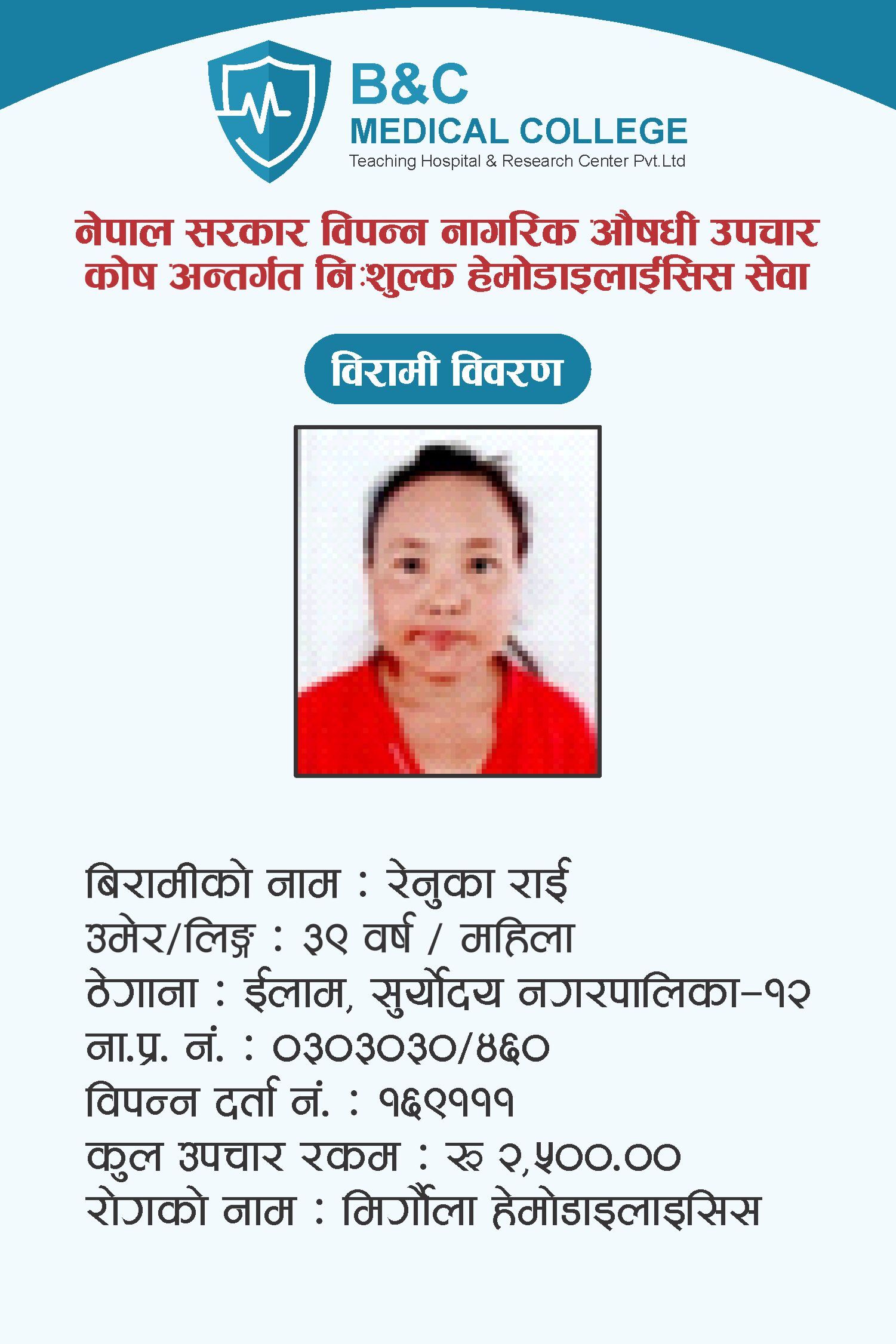 bipannata