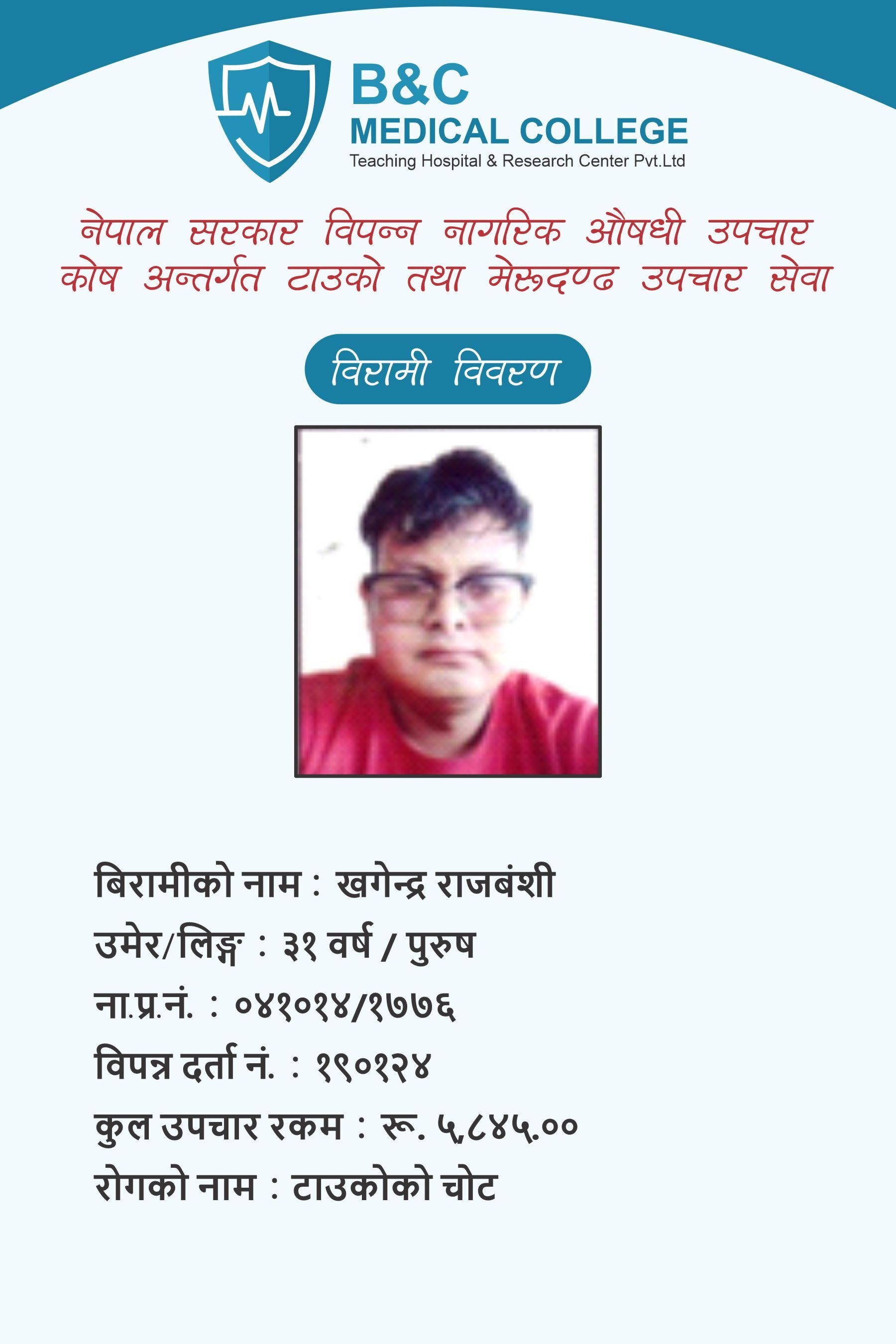 bipannata