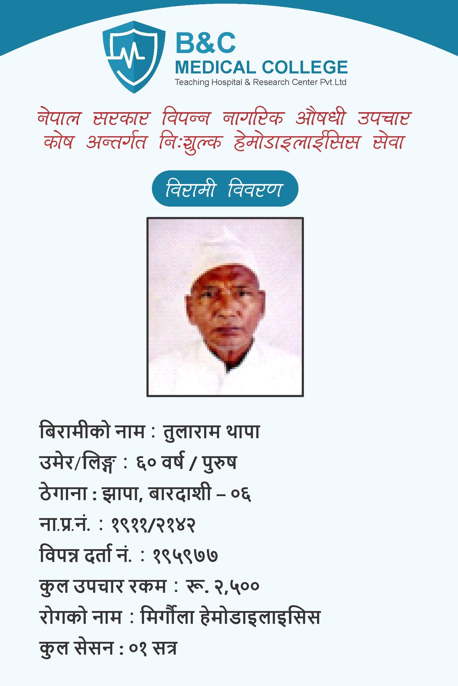 bipannata