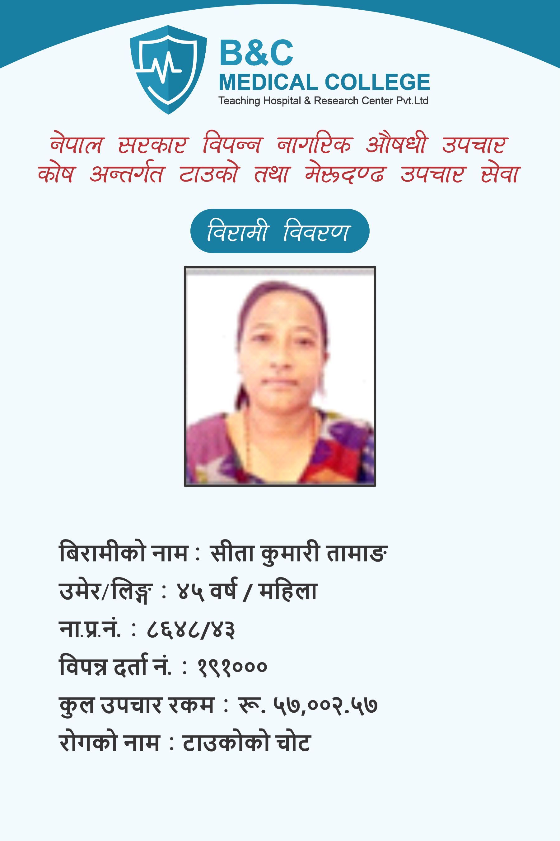 bipannata