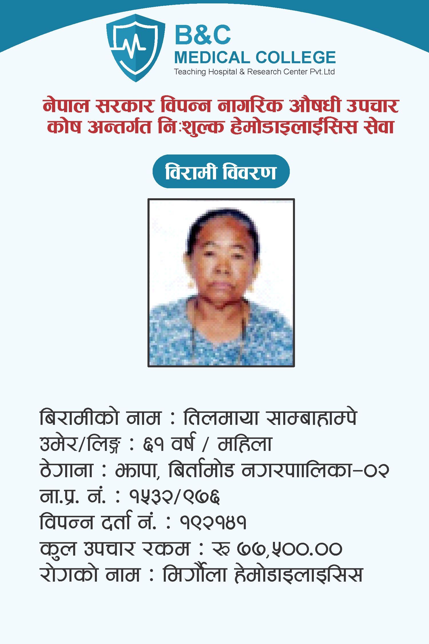 bipannata