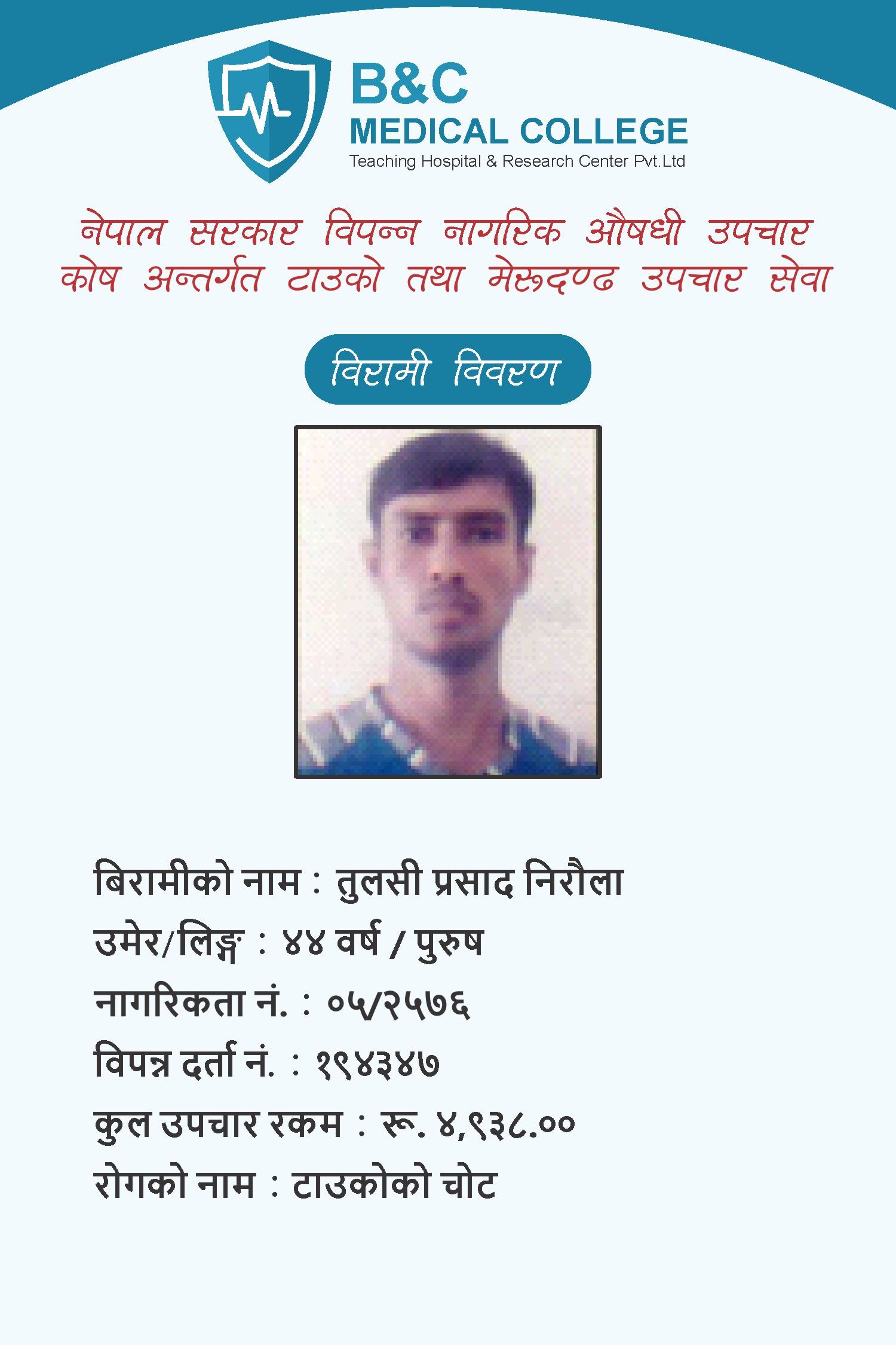bipannata