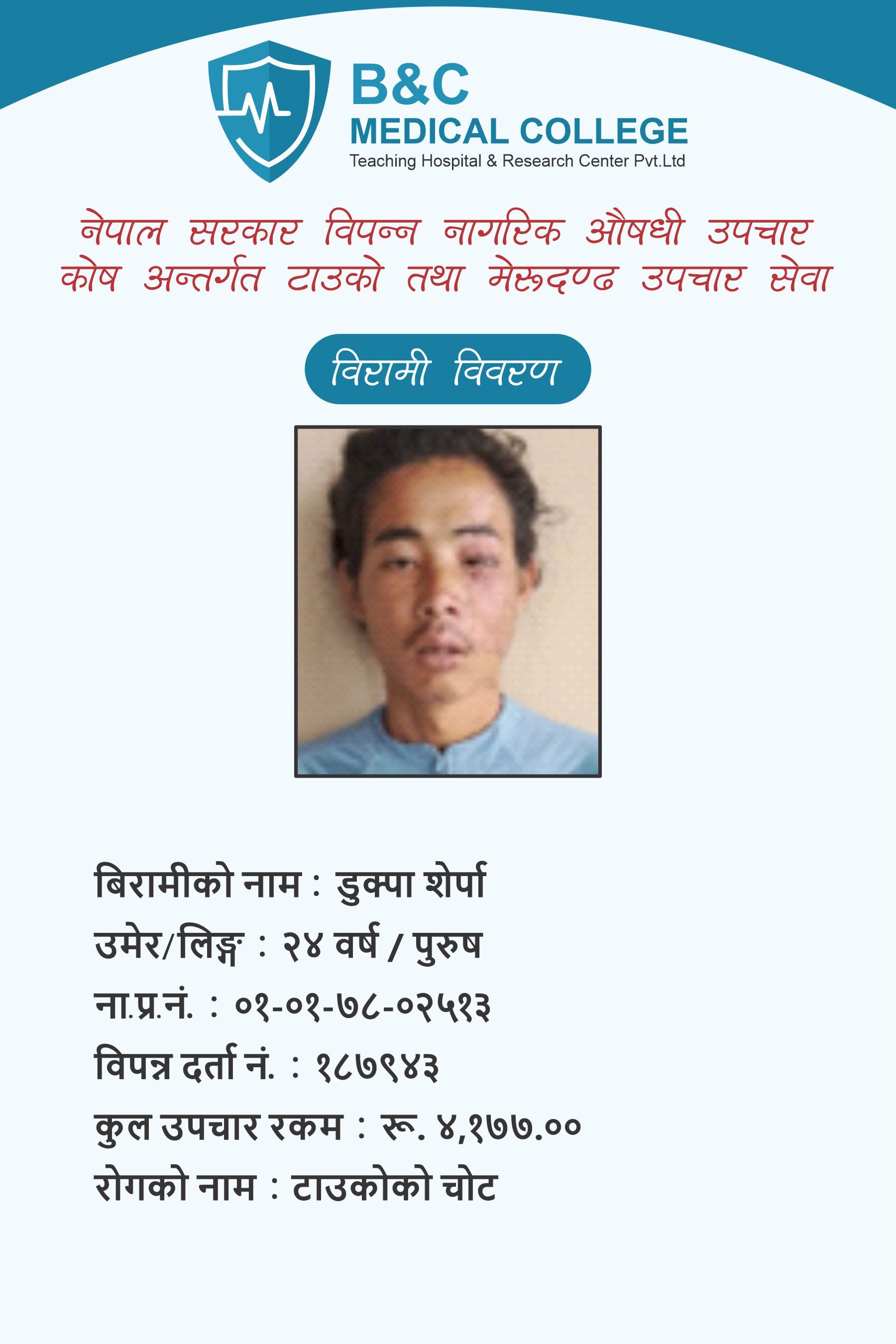 bipannata