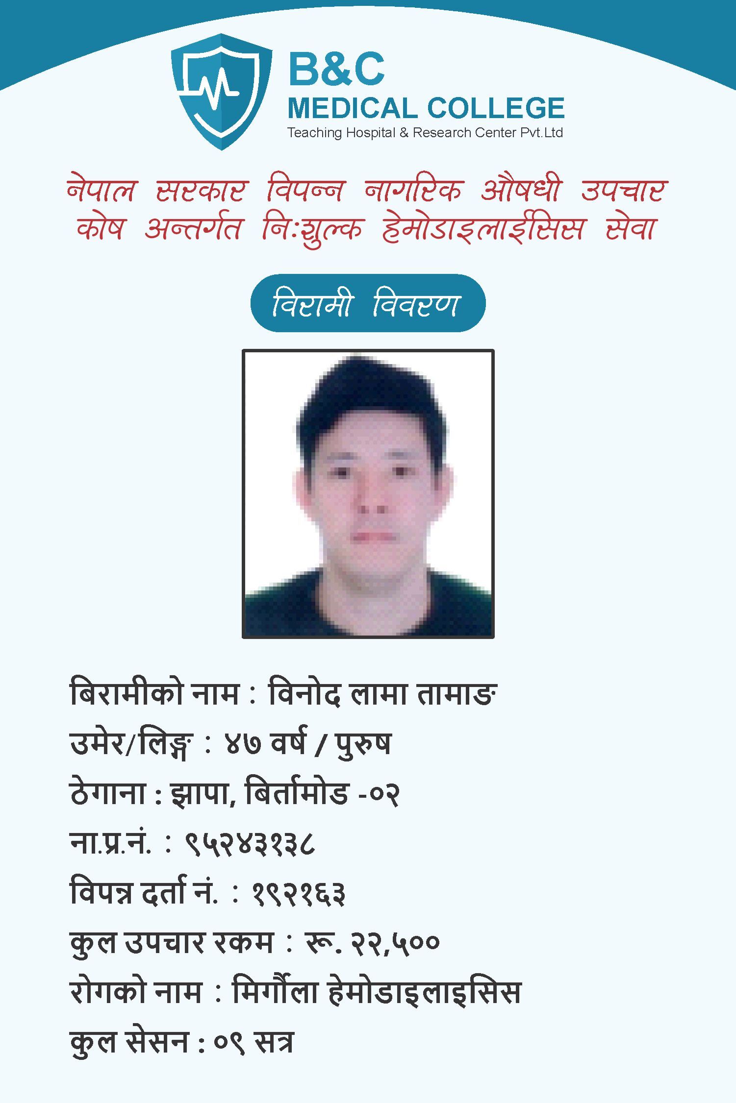 bipannata