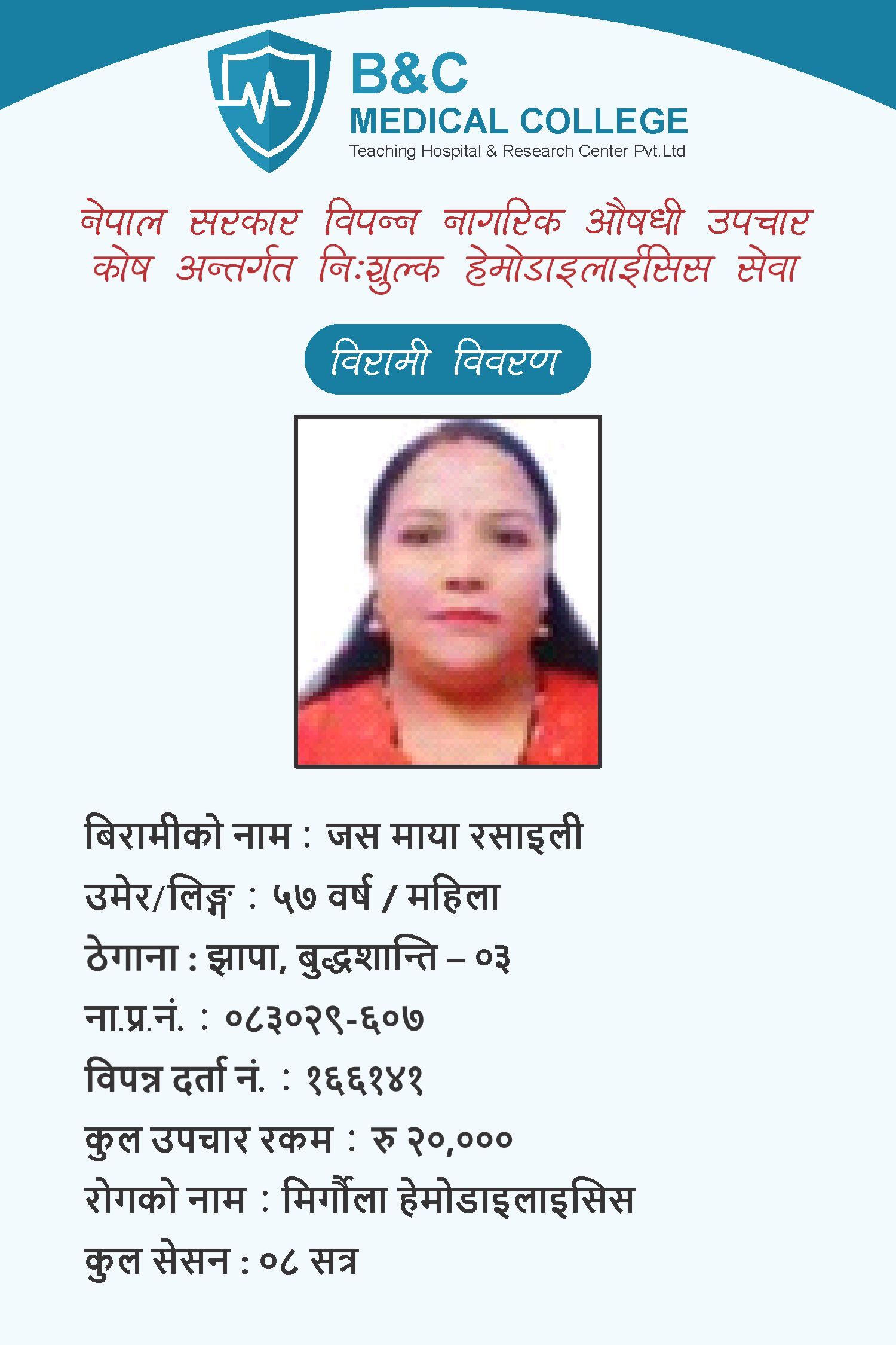 bipannata