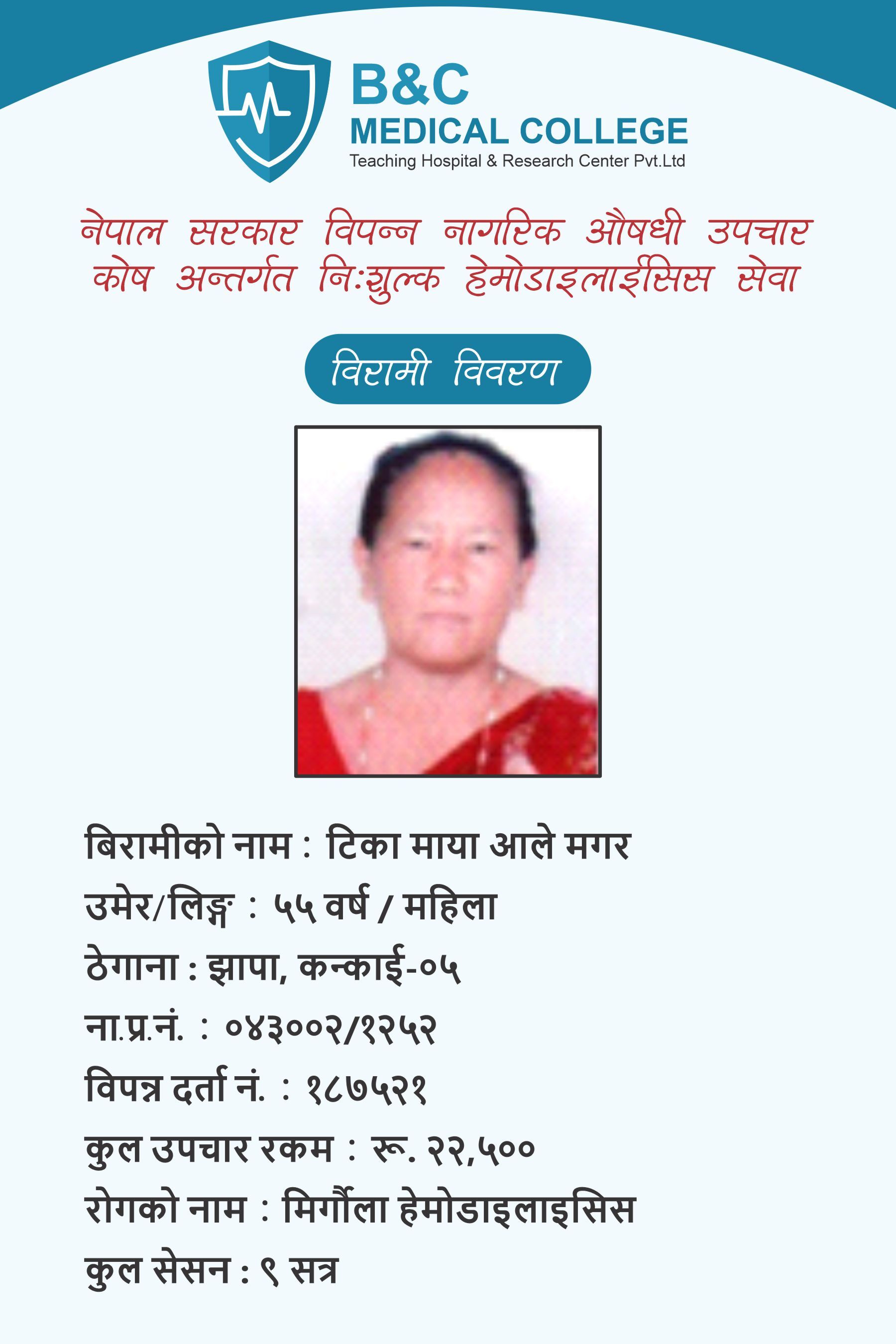 bipannata