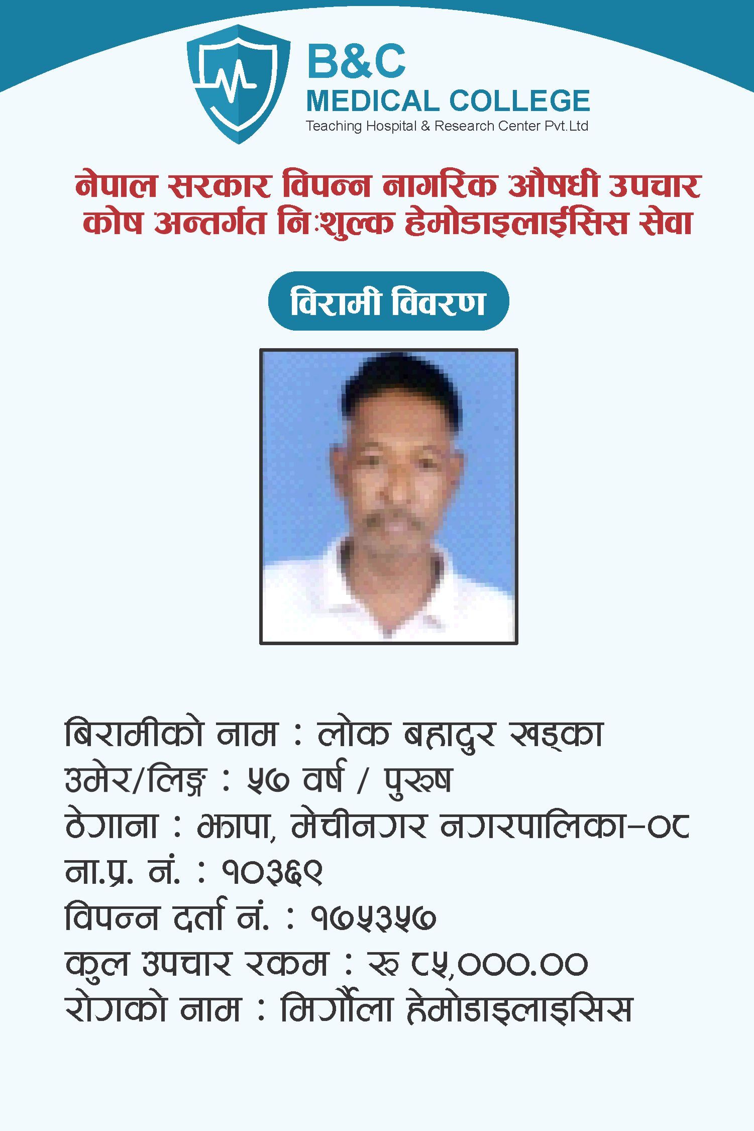 bipannata