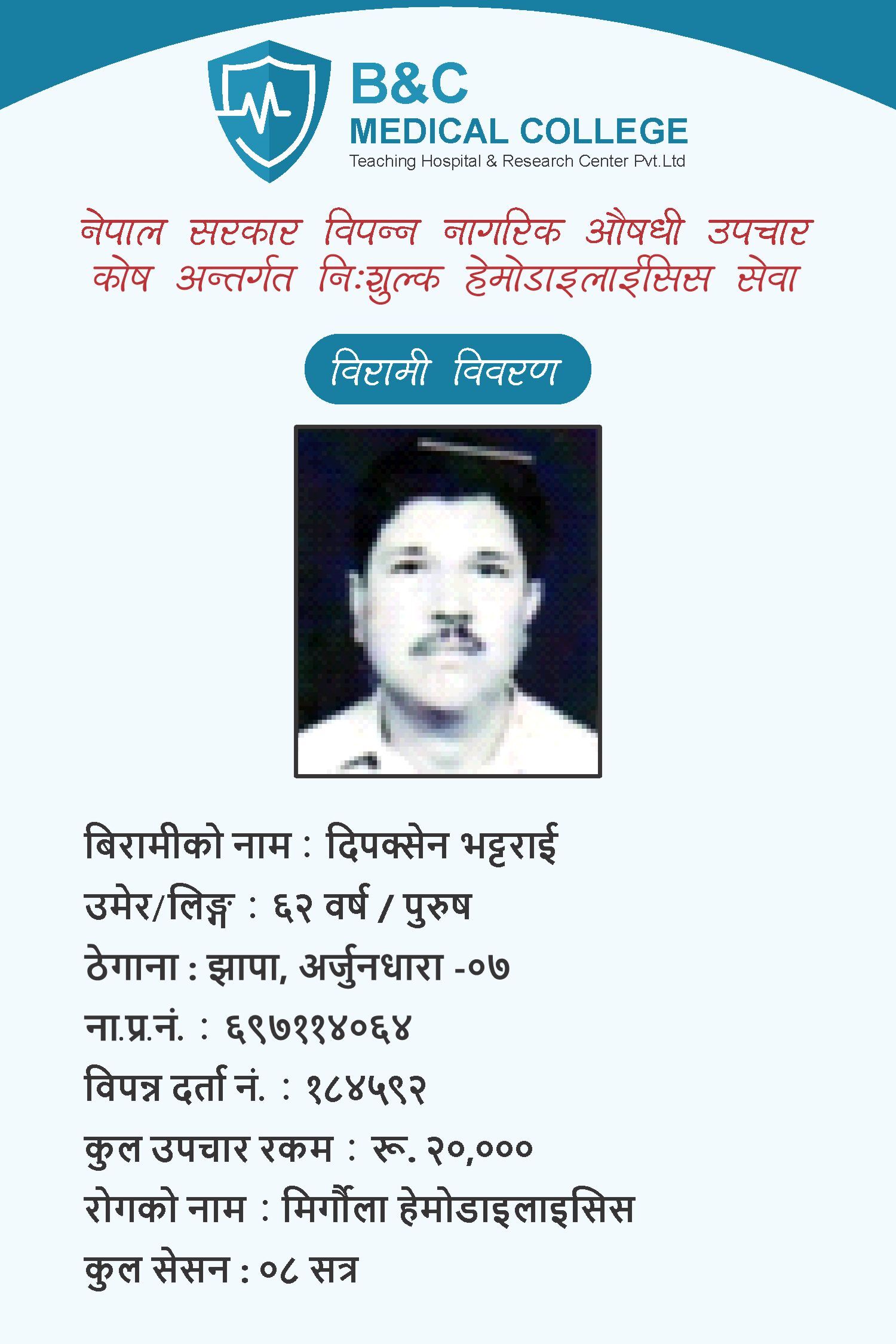 bipannata