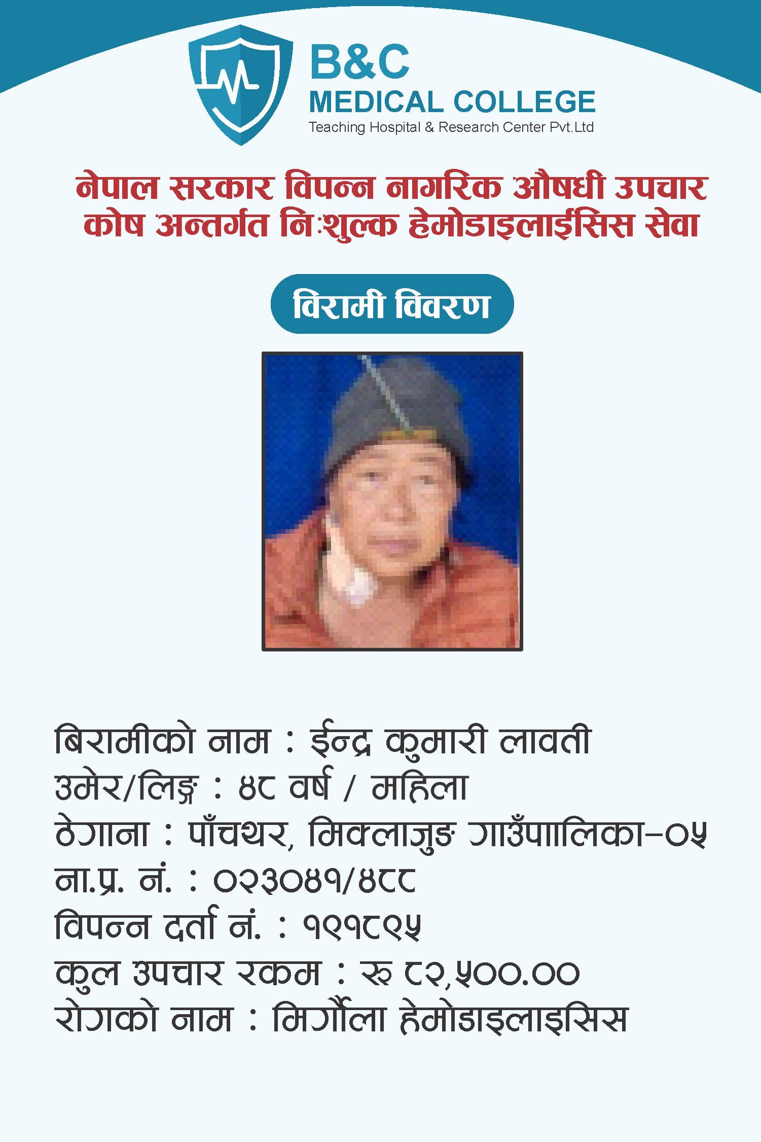 bipannata