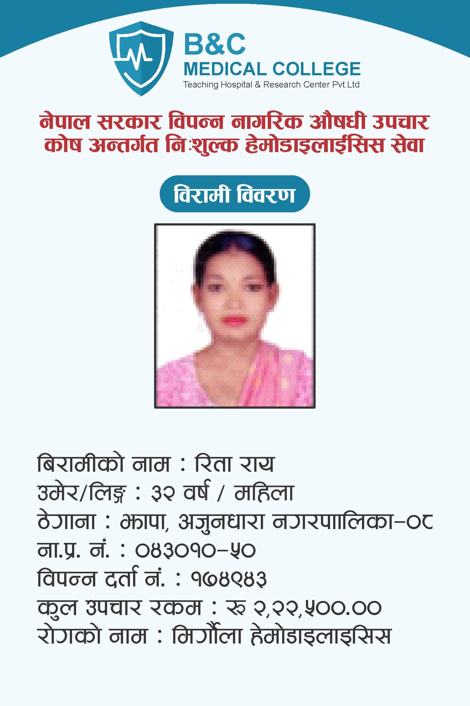 bipannata