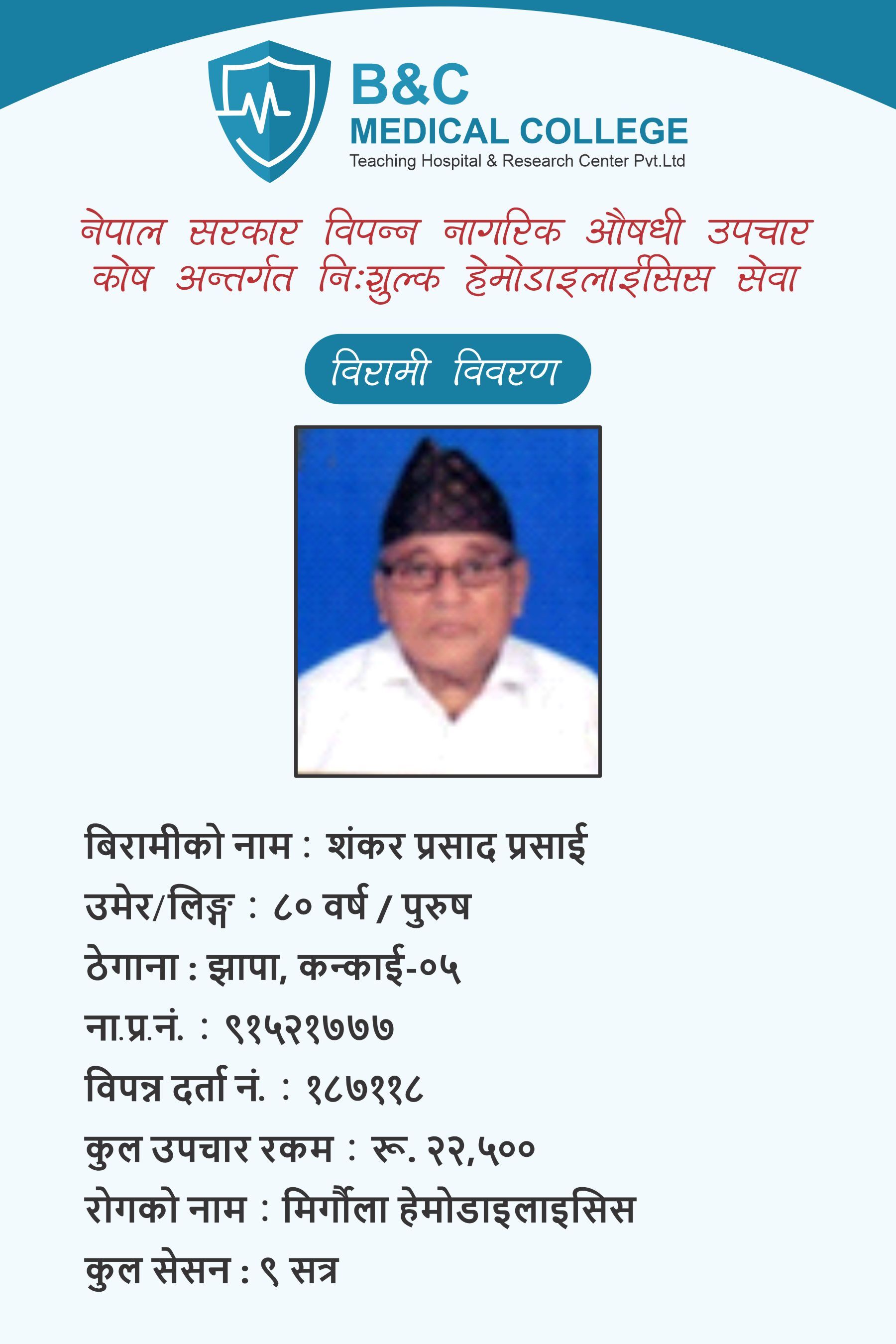 bipannata