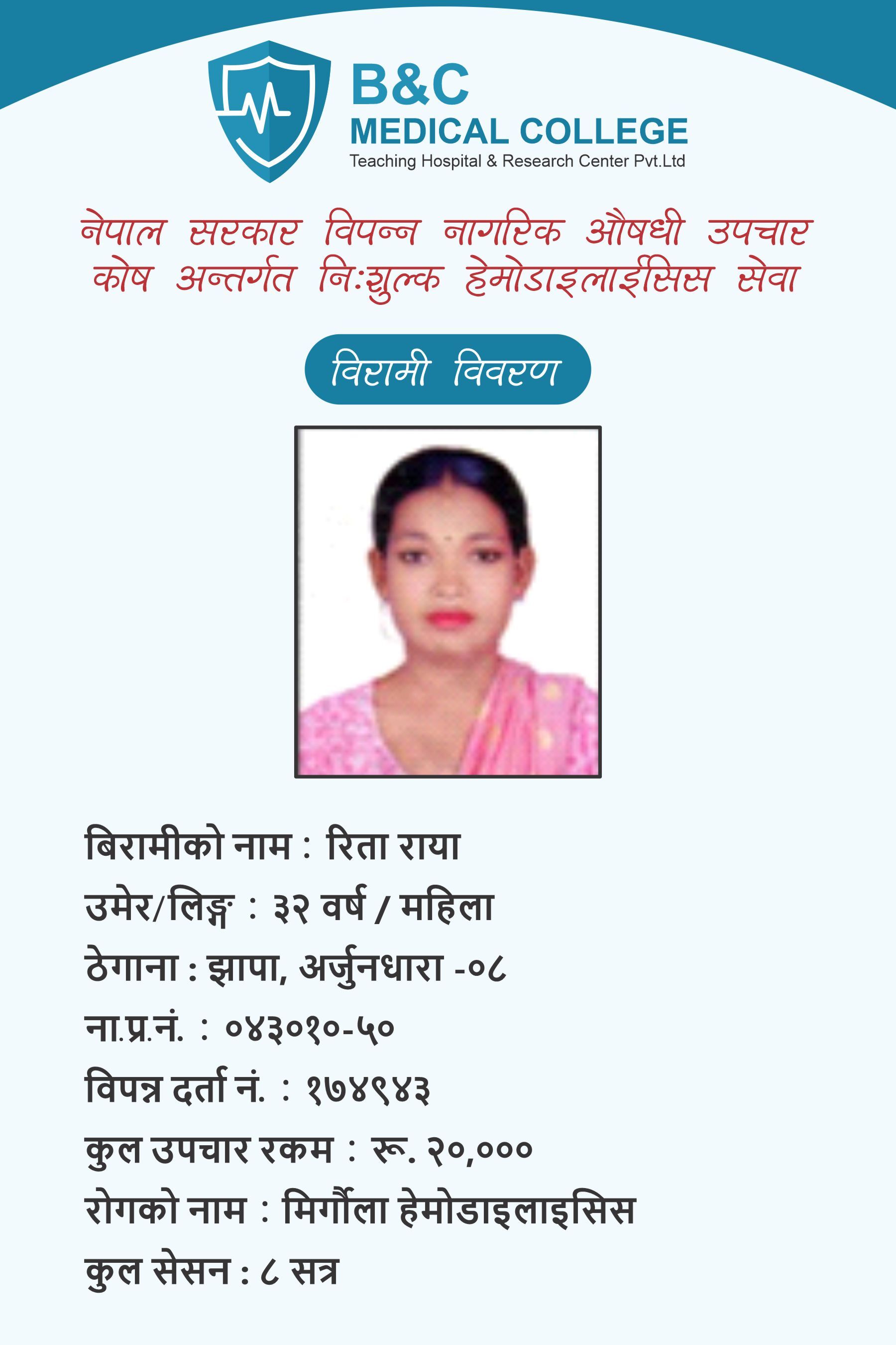 bipannata