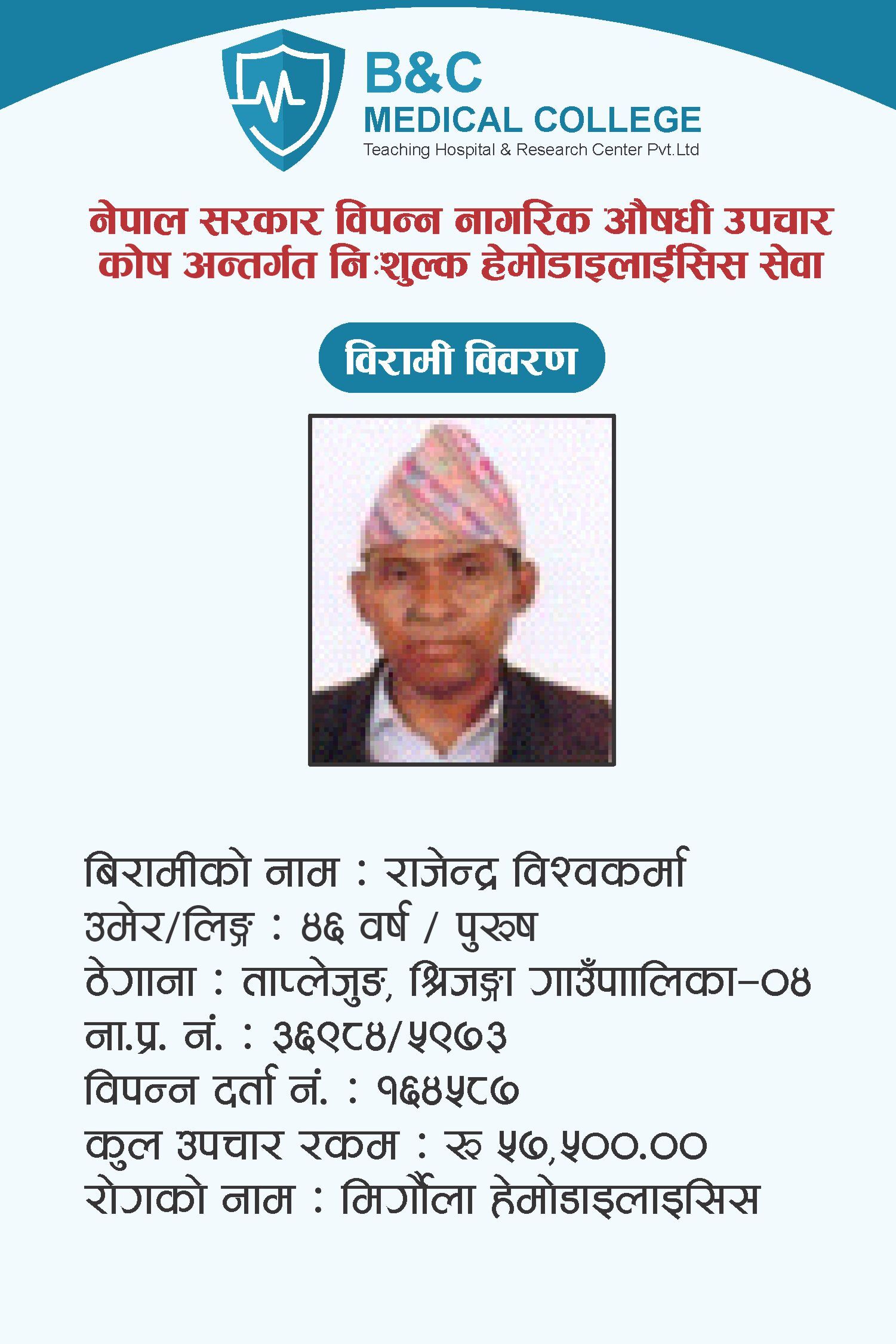 bipannata
