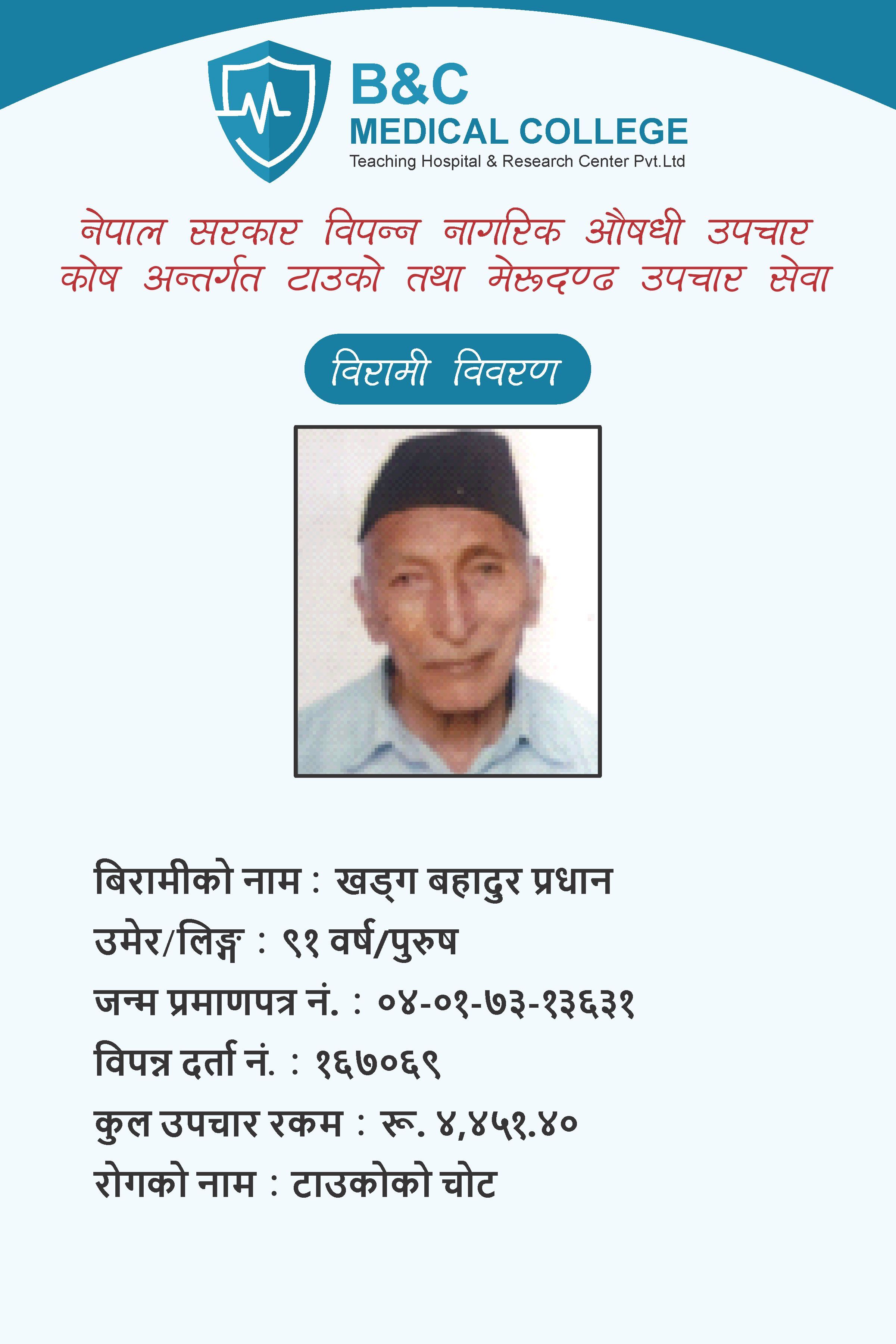 bipannata