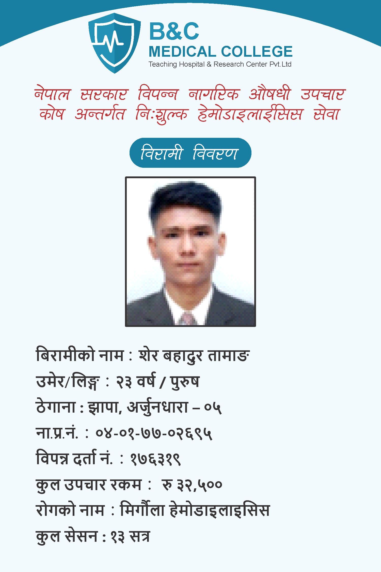bipannata