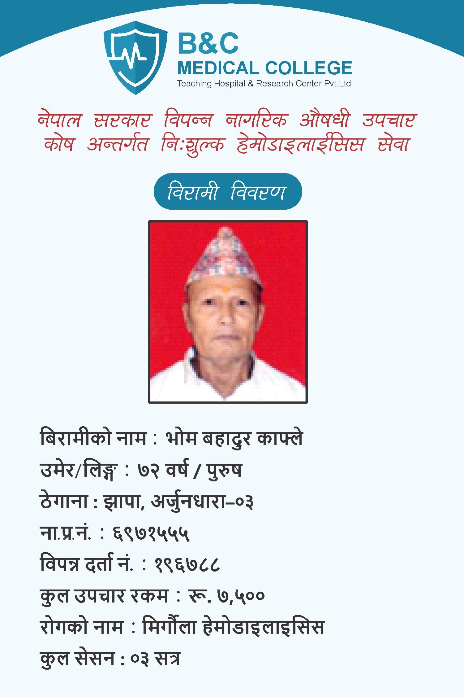 bipannata