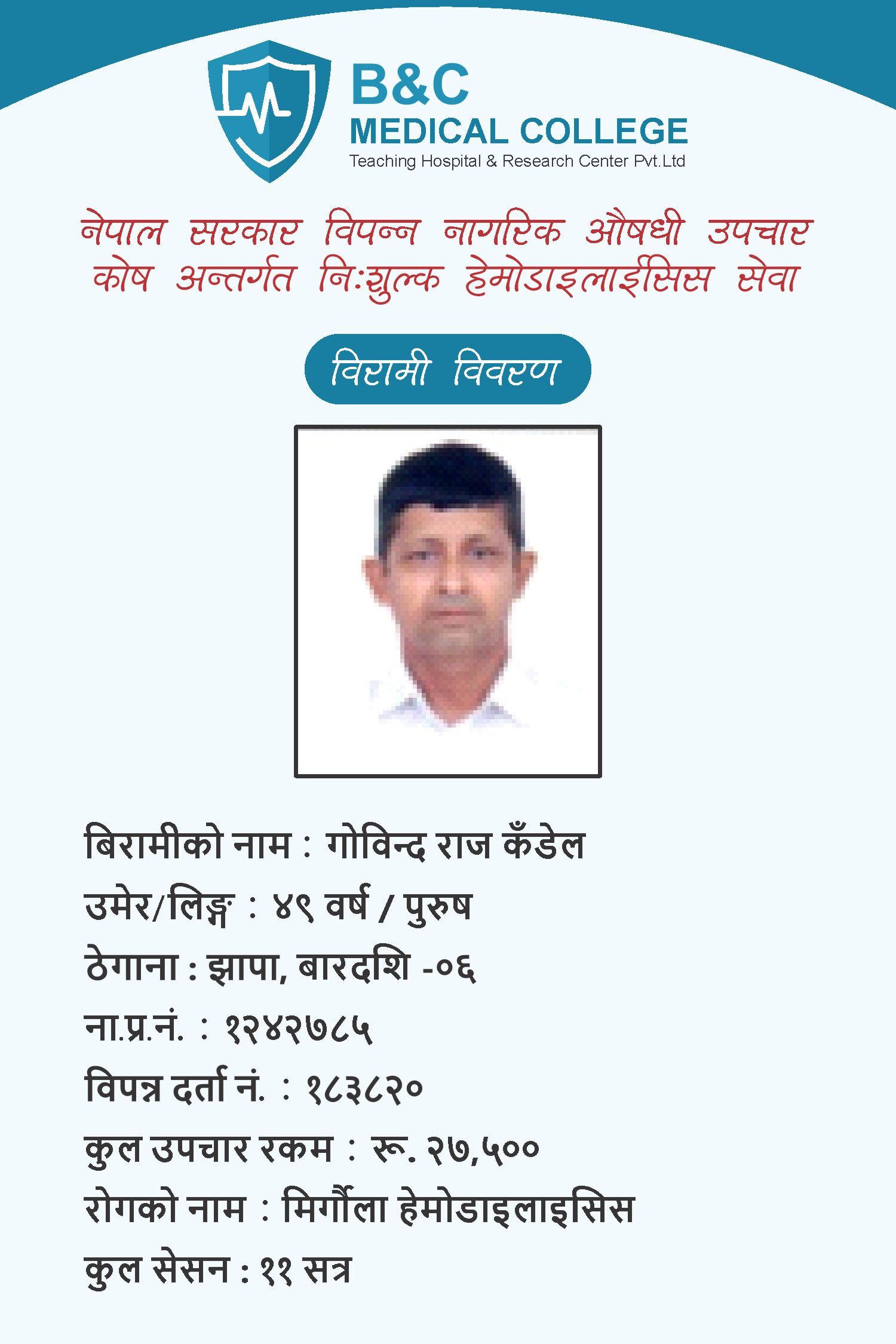 bipannata