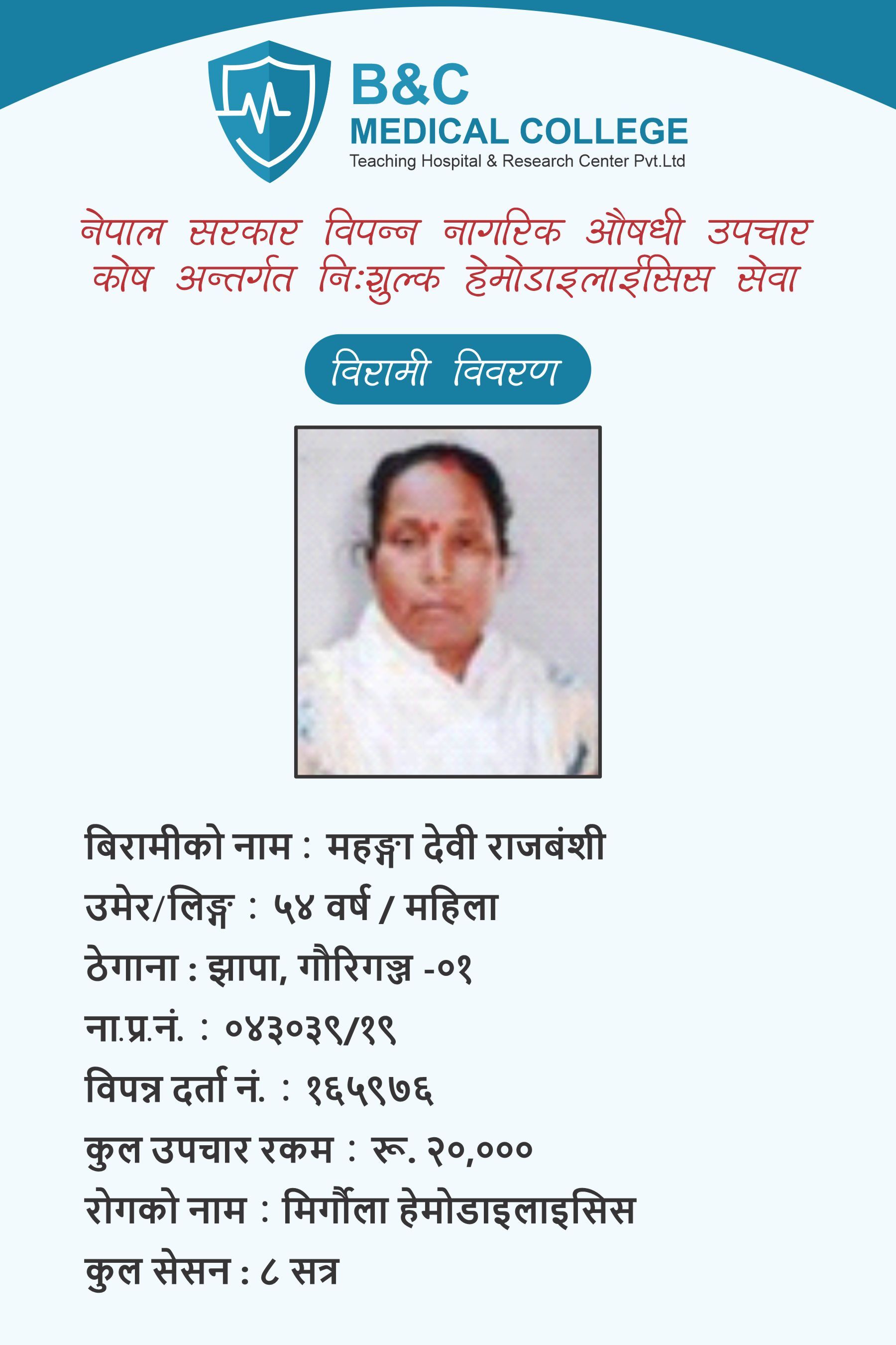 bipannata
