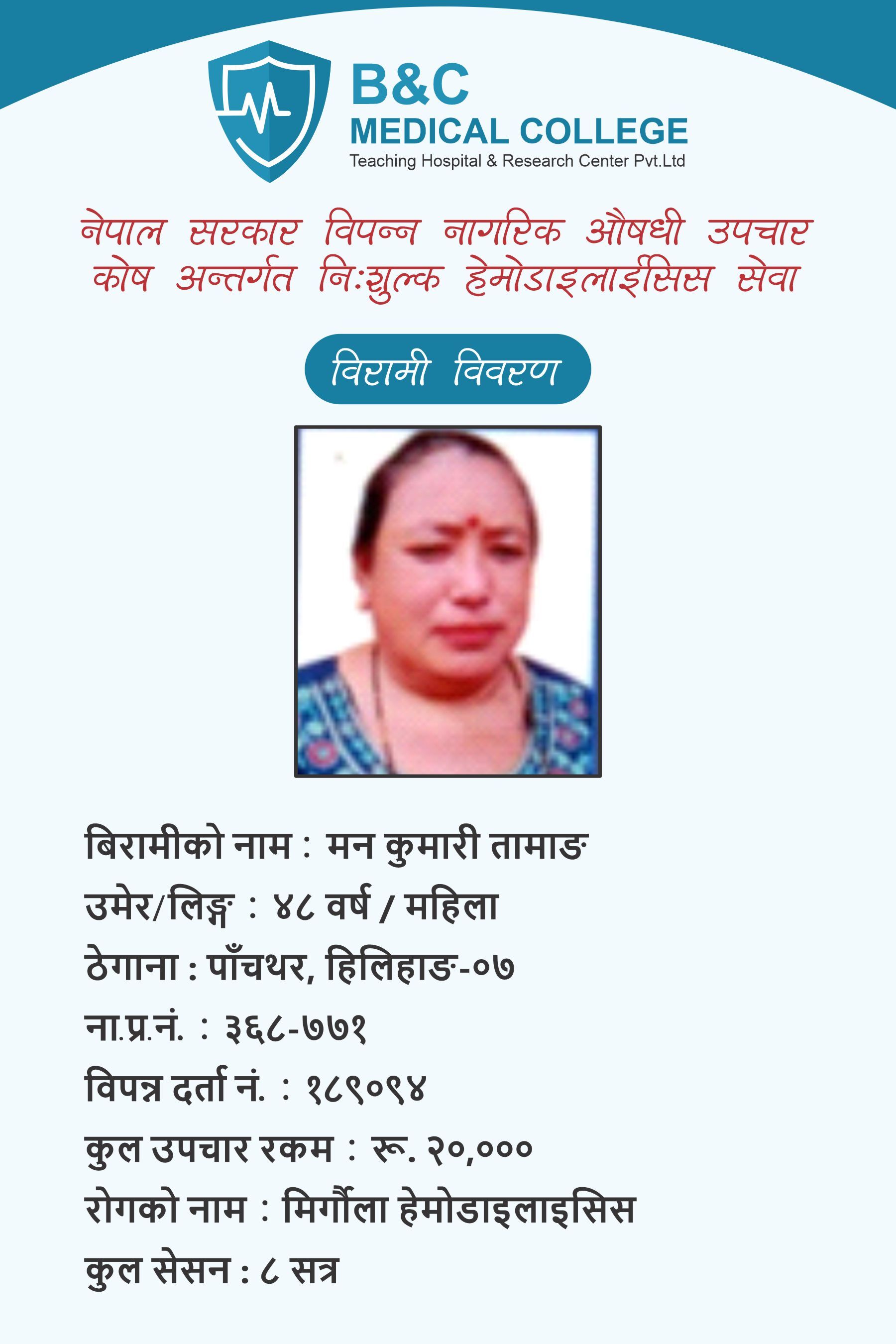 bipannata